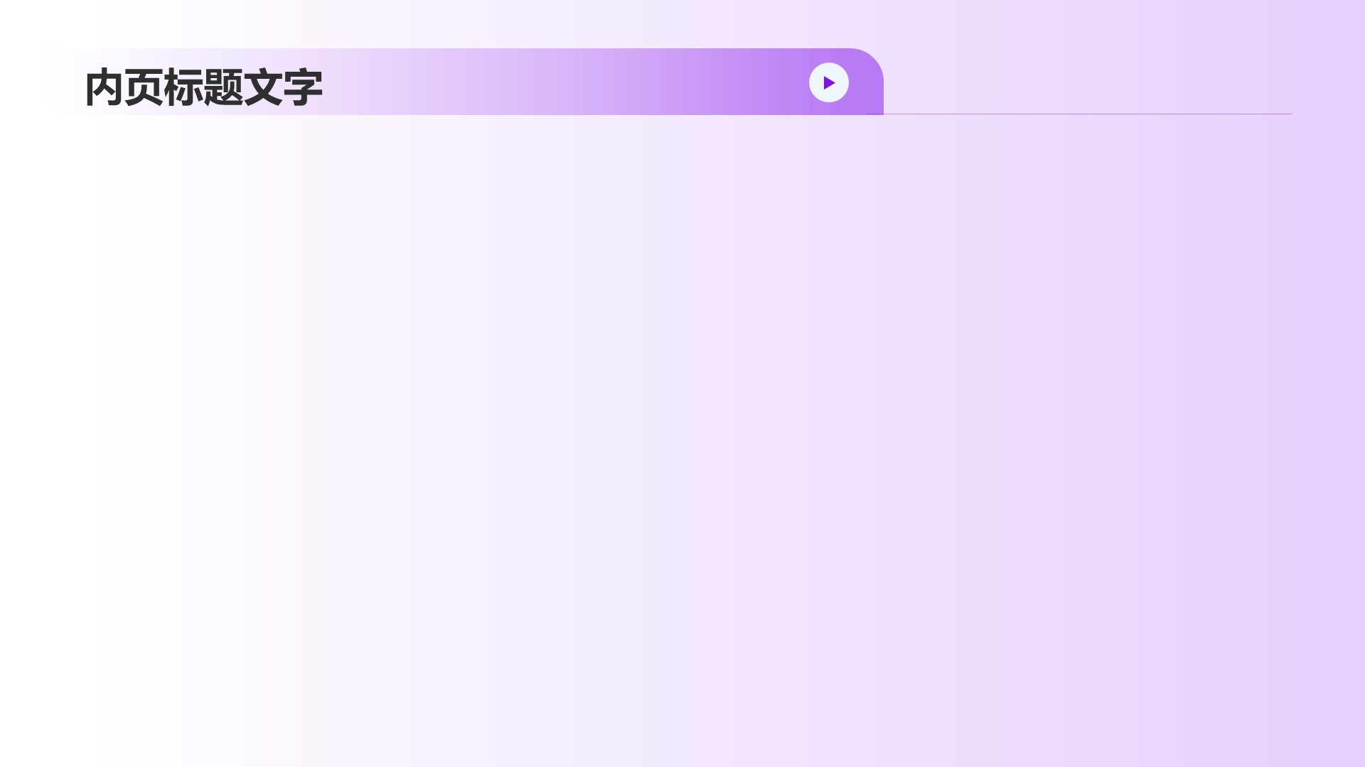 组会工作进展汇报PPT主题