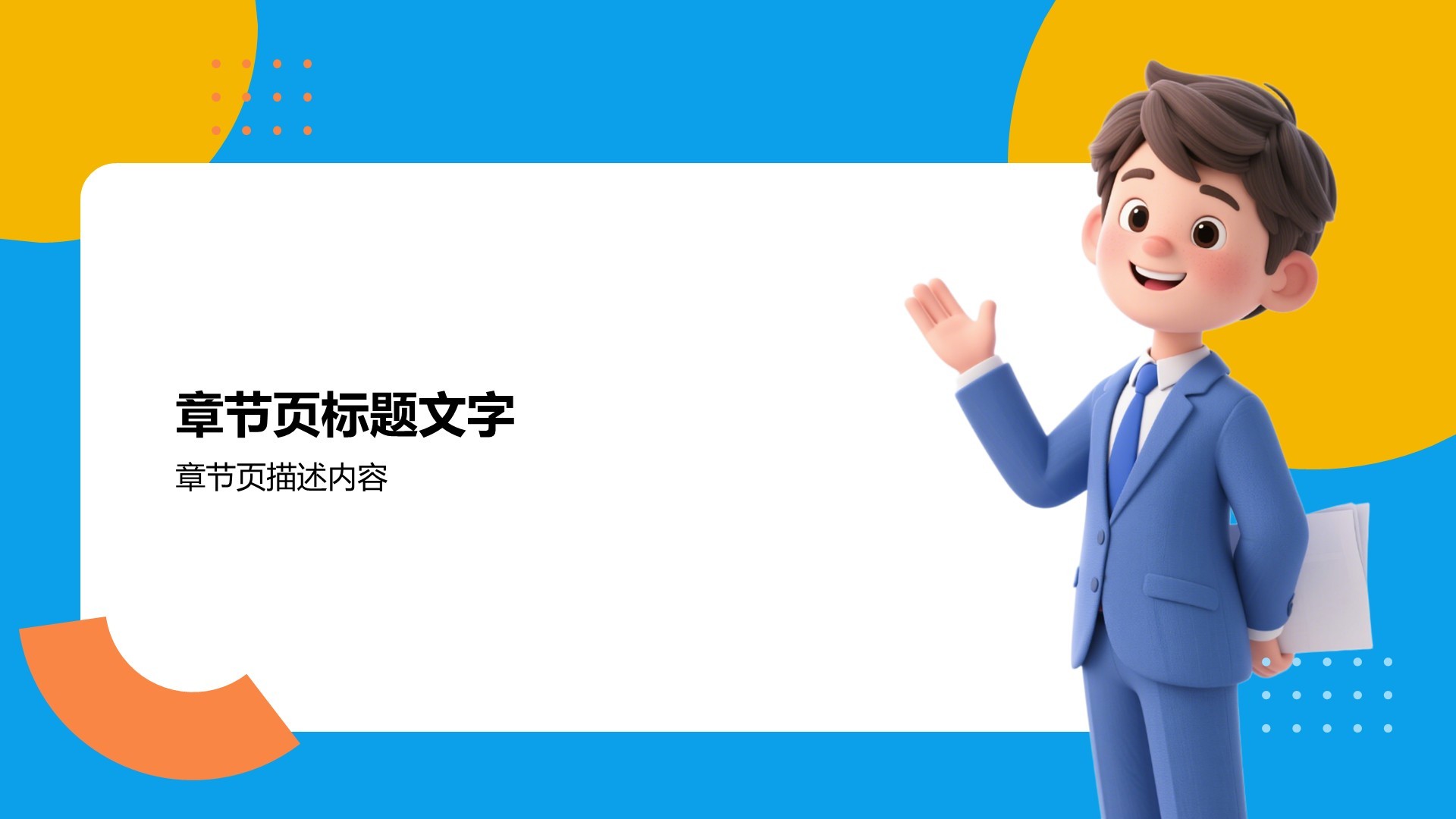 实习报告成果与心得展示PPT主题