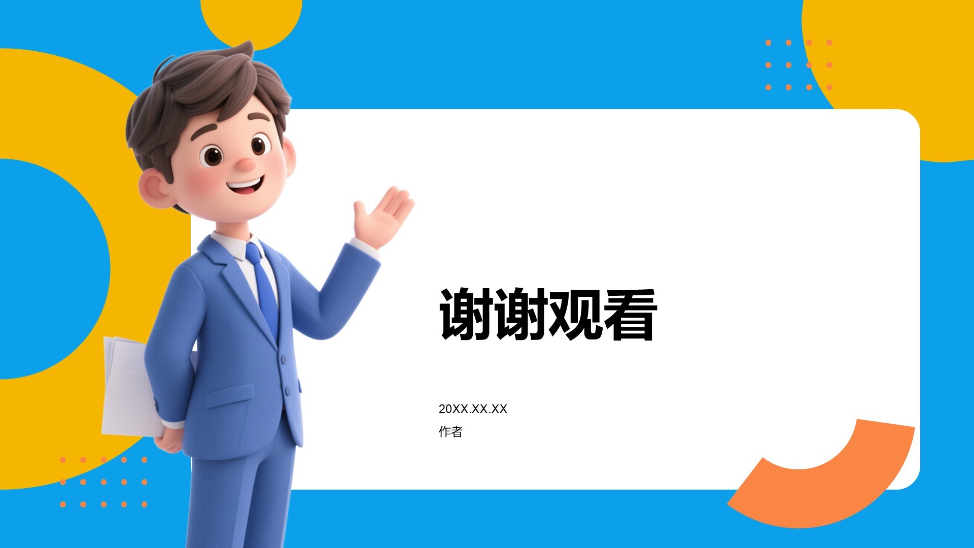 实习报告成果与心得展示PPT主题