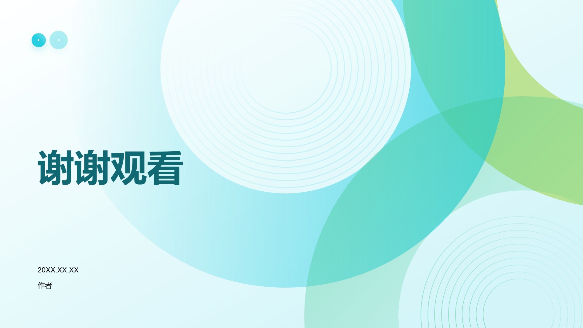 实习报告复盘与经验分享PPT主题