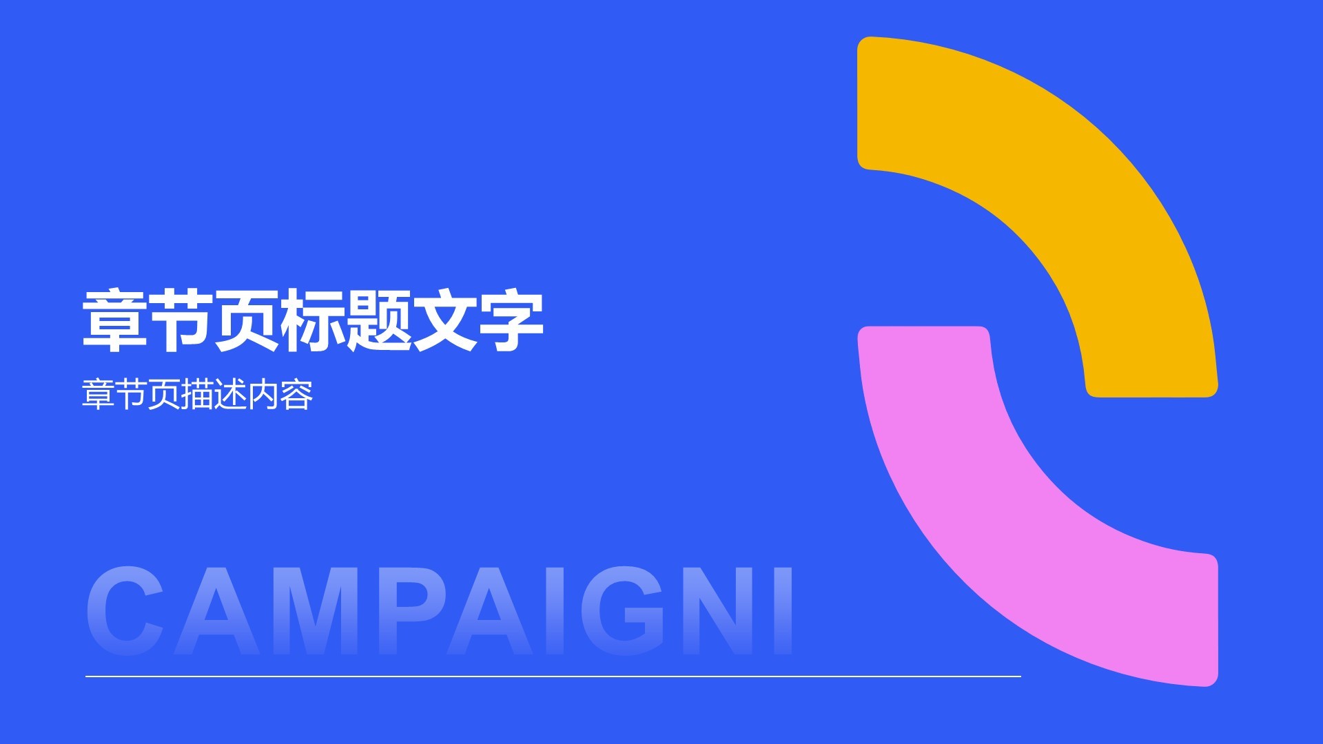 学委竞选演讲稿展示PPT主题