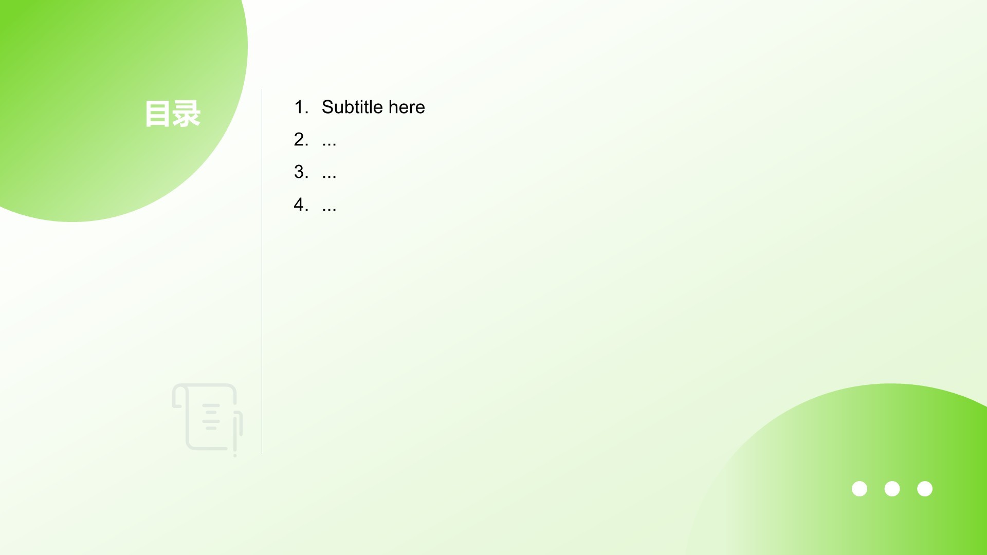 实习报告与收获分享PPT