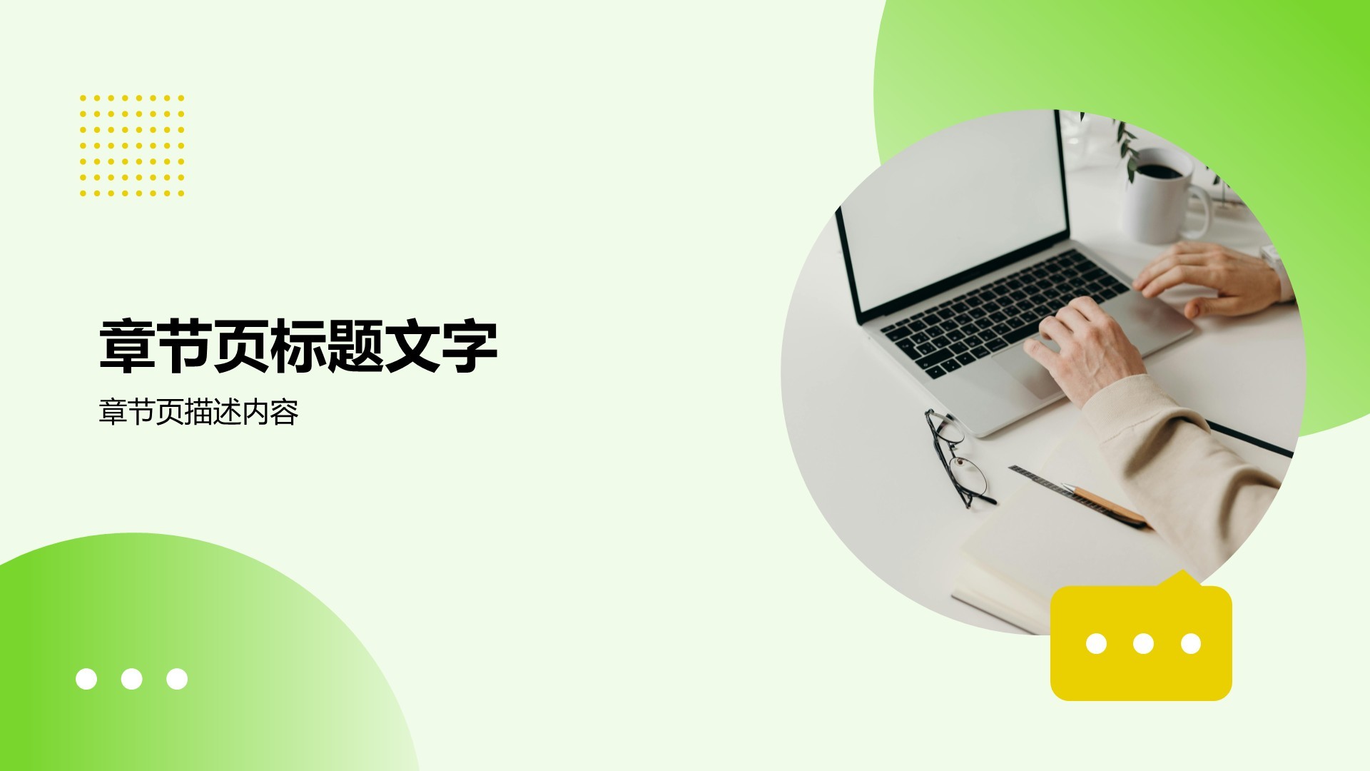 实习报告与收获分享PPT