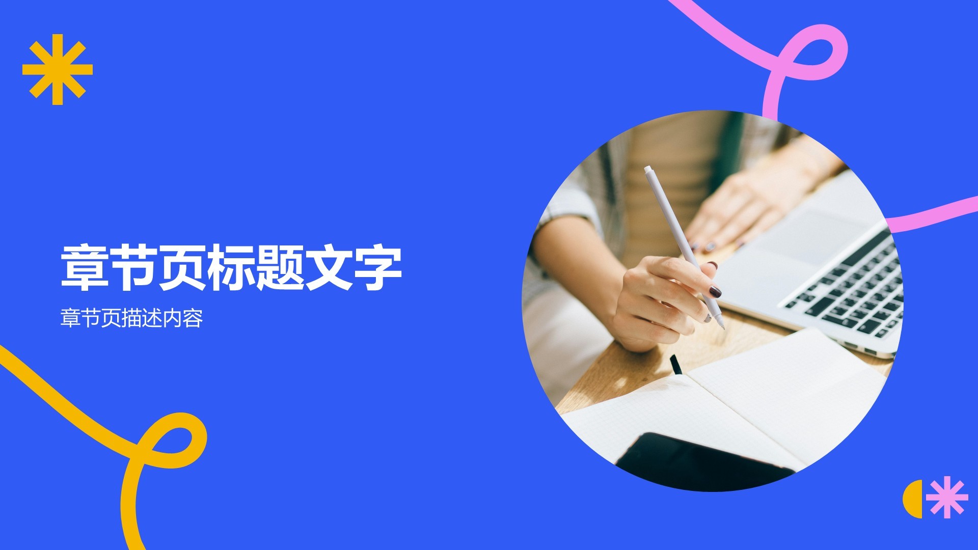 实习报告与收获分享PPT主题