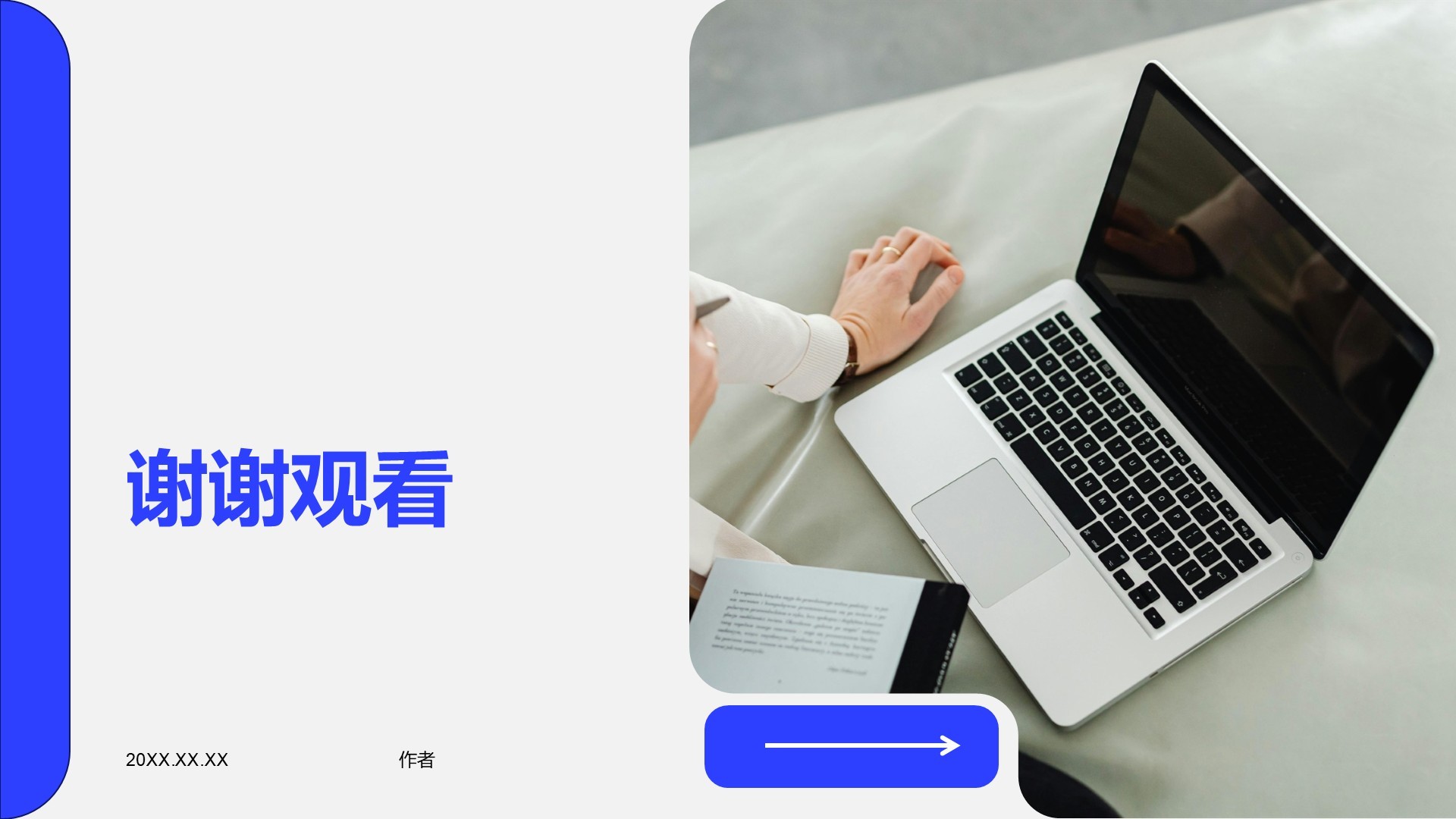 习报告成果与心得展示