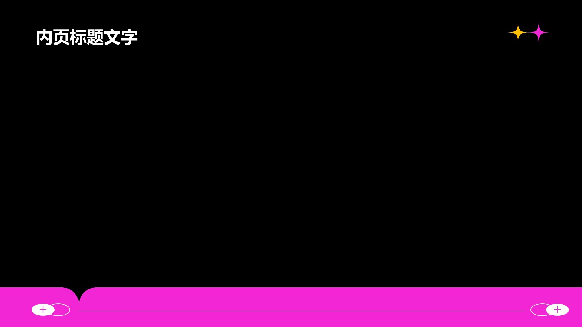 年中重点工作落地复盘PPT主题