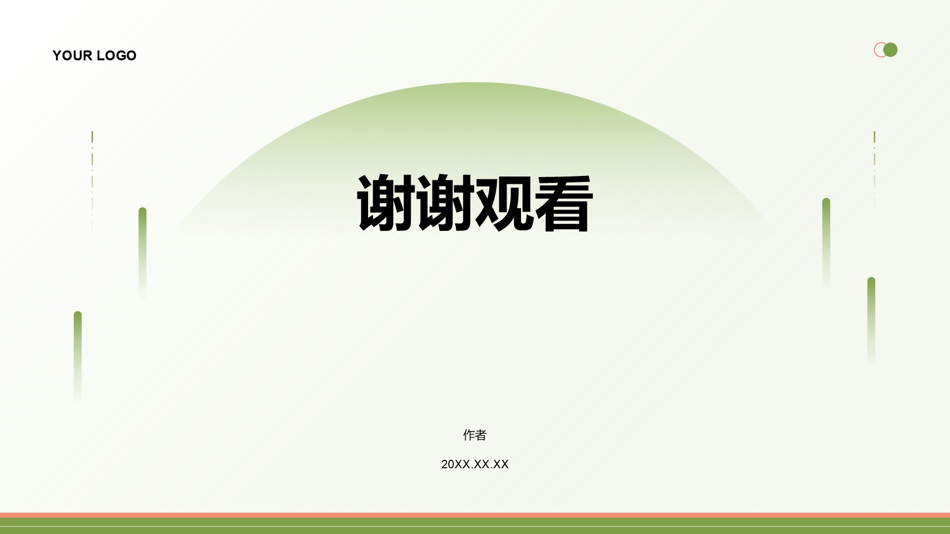 绿色简约风年中运营数据分析PPT