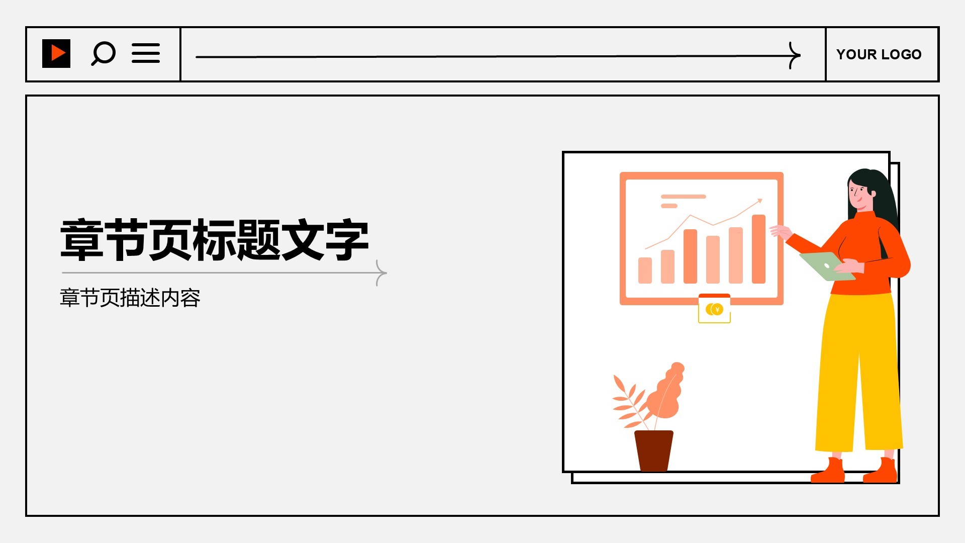 应届生实习转正
答辩PPT主题