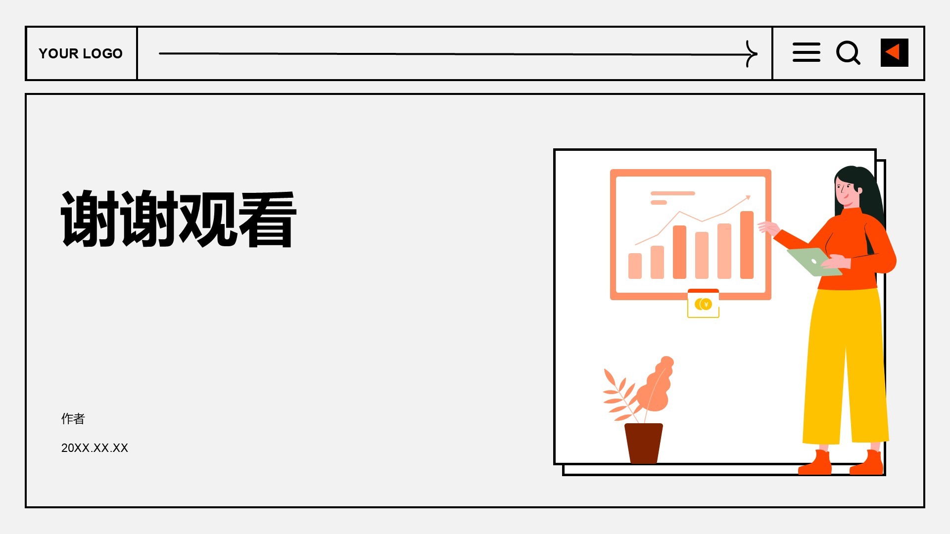 应届生实习转正
答辩PPT主题