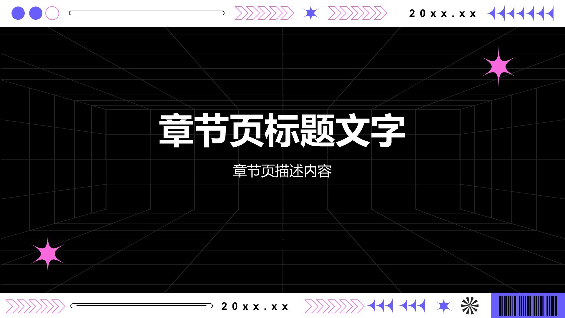 职场新人能力提升指南PPT主题