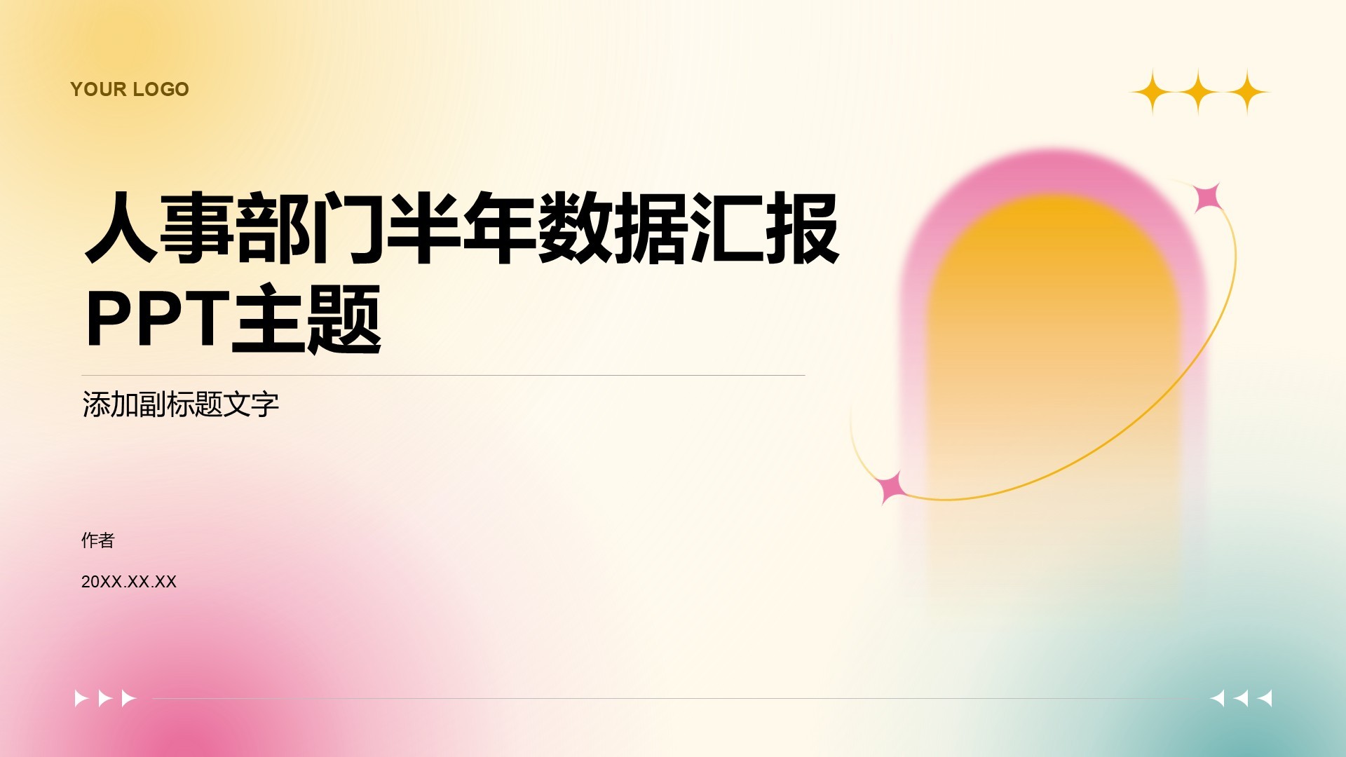 人事部门半年数据汇报PPT主题