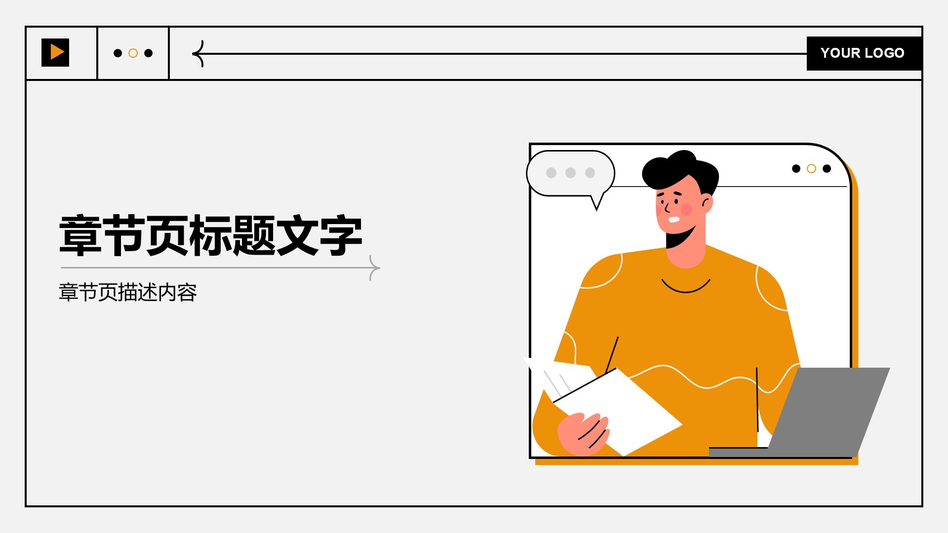 应届生实习转正
答辩PPT主题