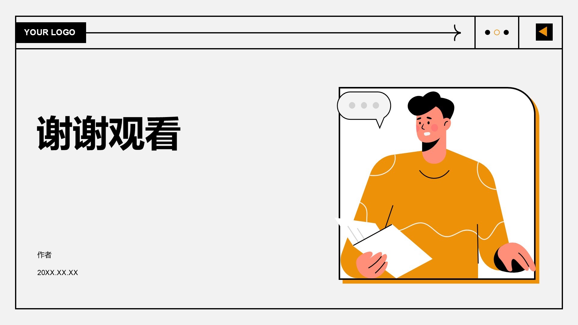 应届生实习转正
答辩PPT主题