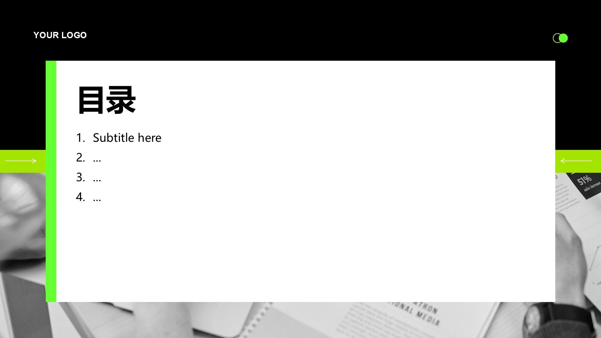 年中目标达成情况汇报PPT主题