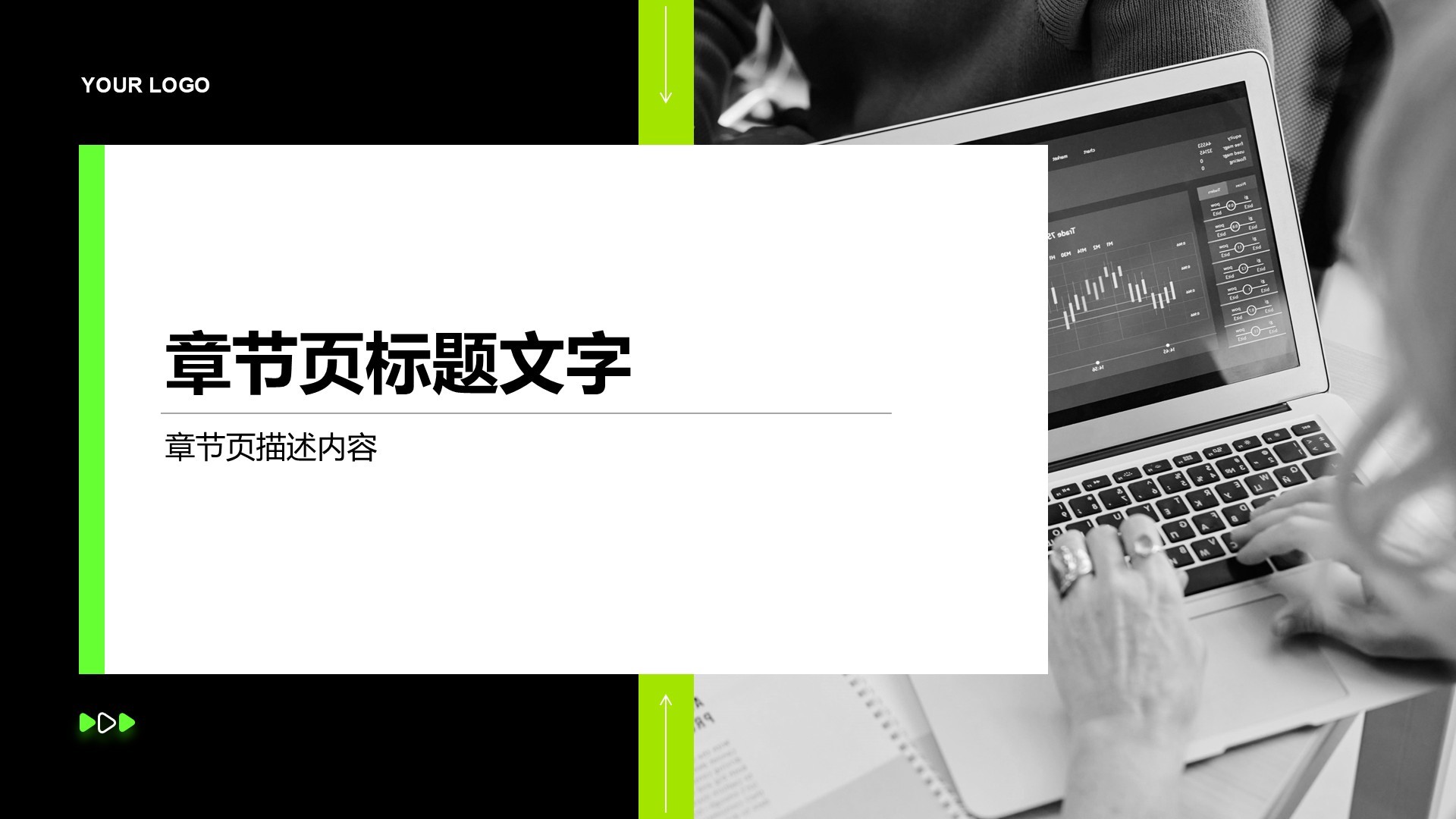 年中目标达成情况汇报PPT主题