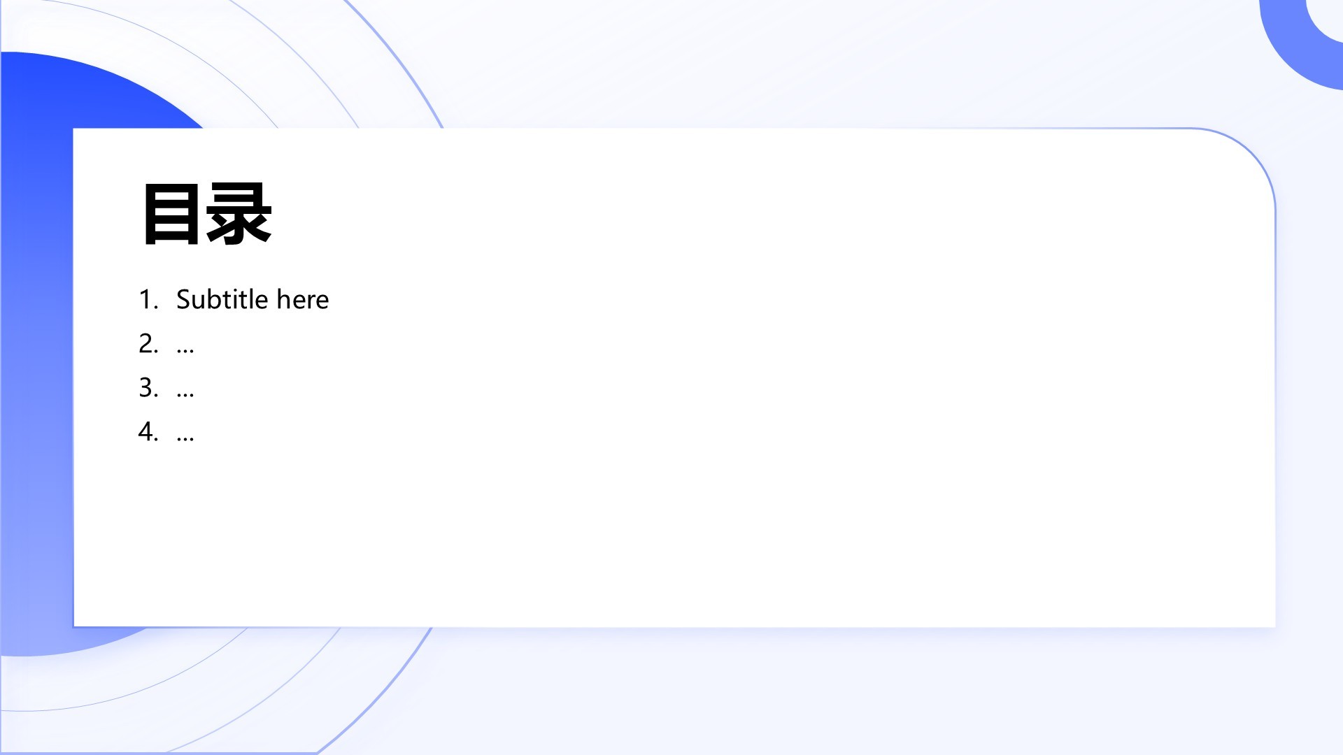 地产并购金融路径PPT主题