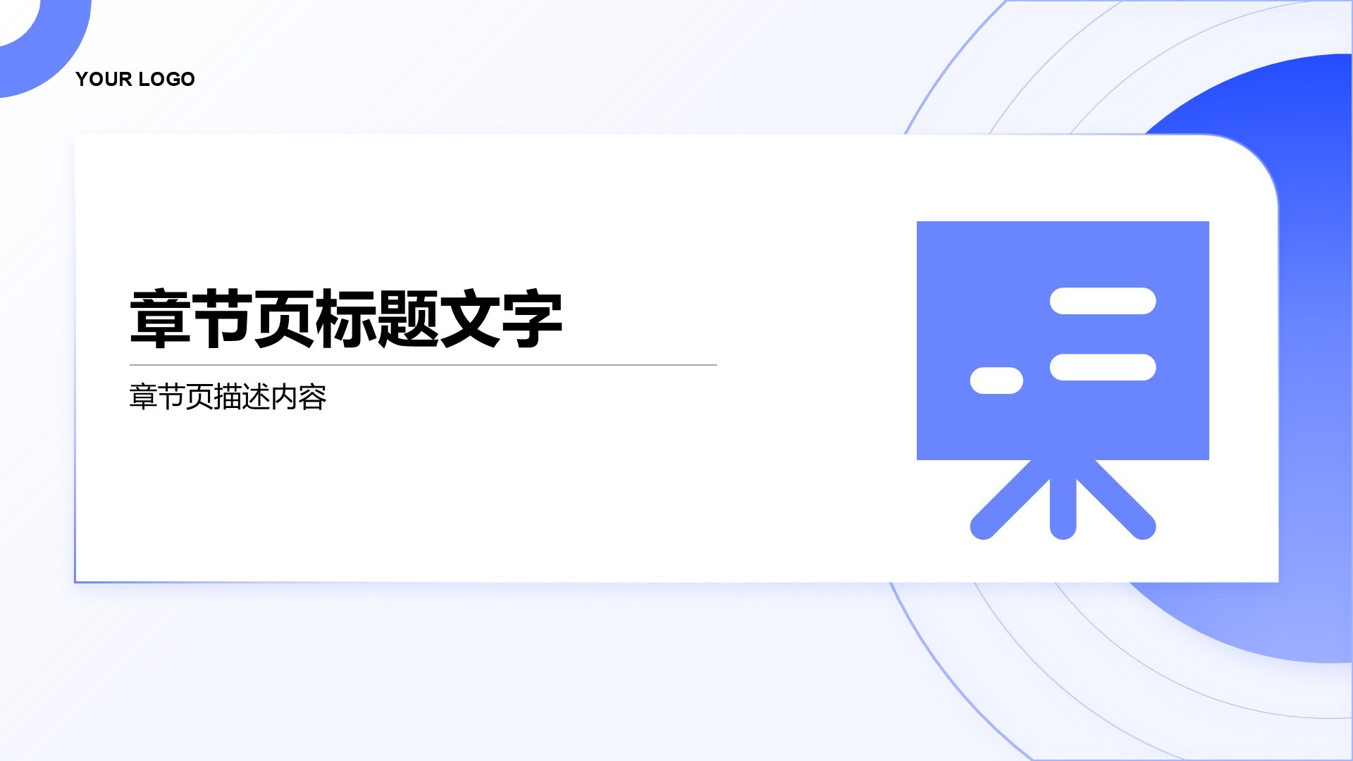 地产并购金融路径PPT主题