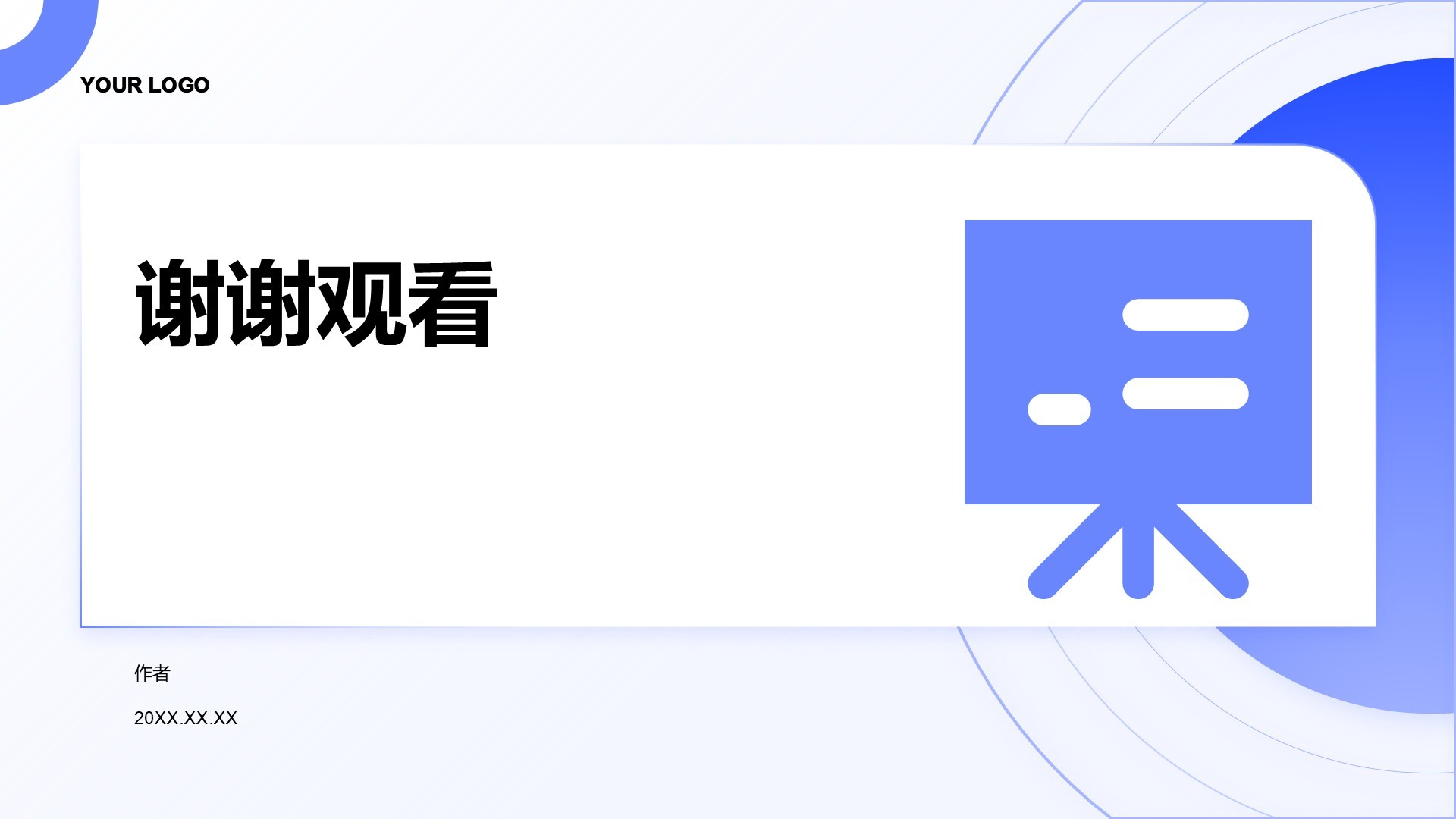 地产并购金融路径PPT主题