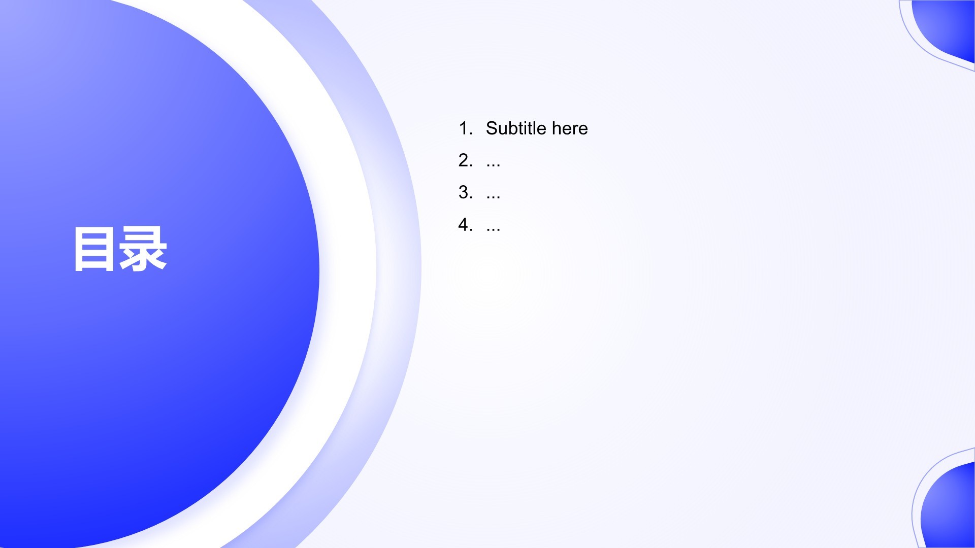 蓝色简约风IT人的职场精进PPT