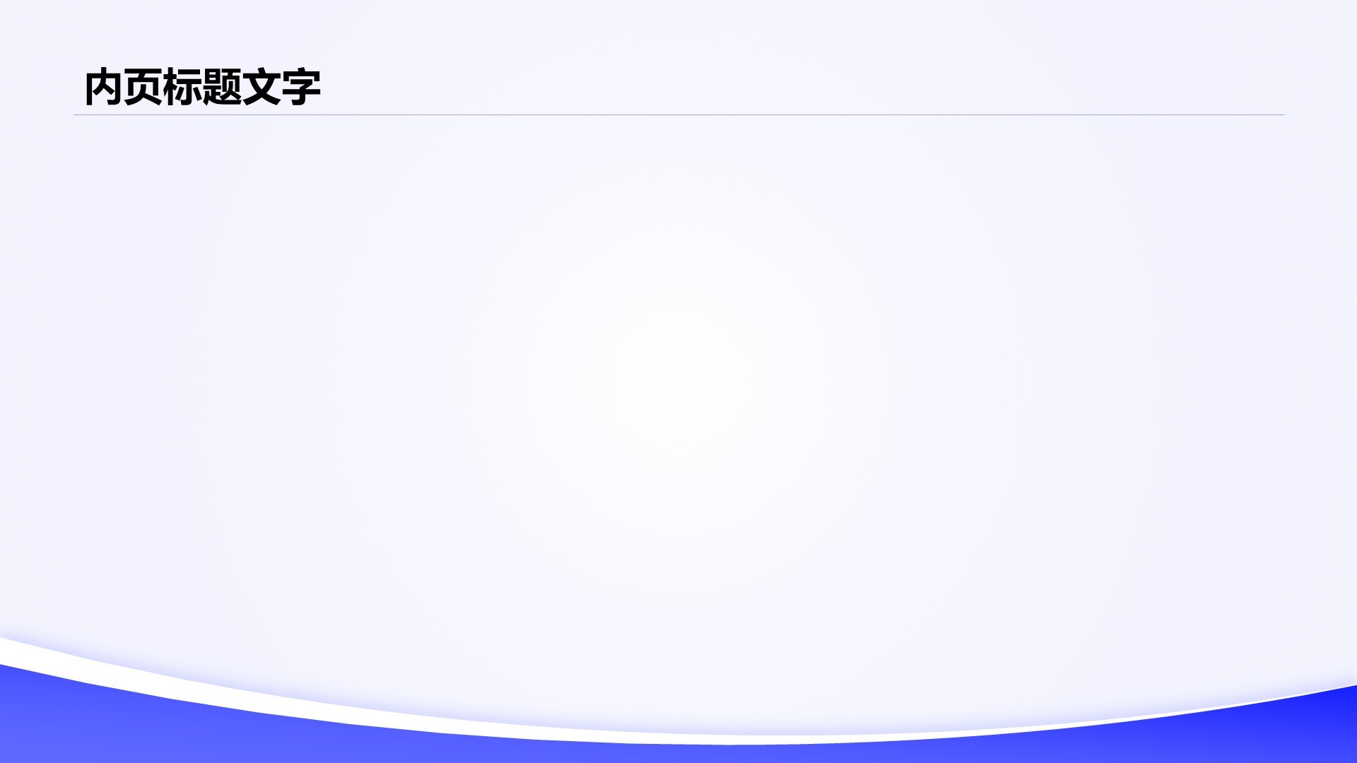 蓝色简约风IT人的职场精进PPT