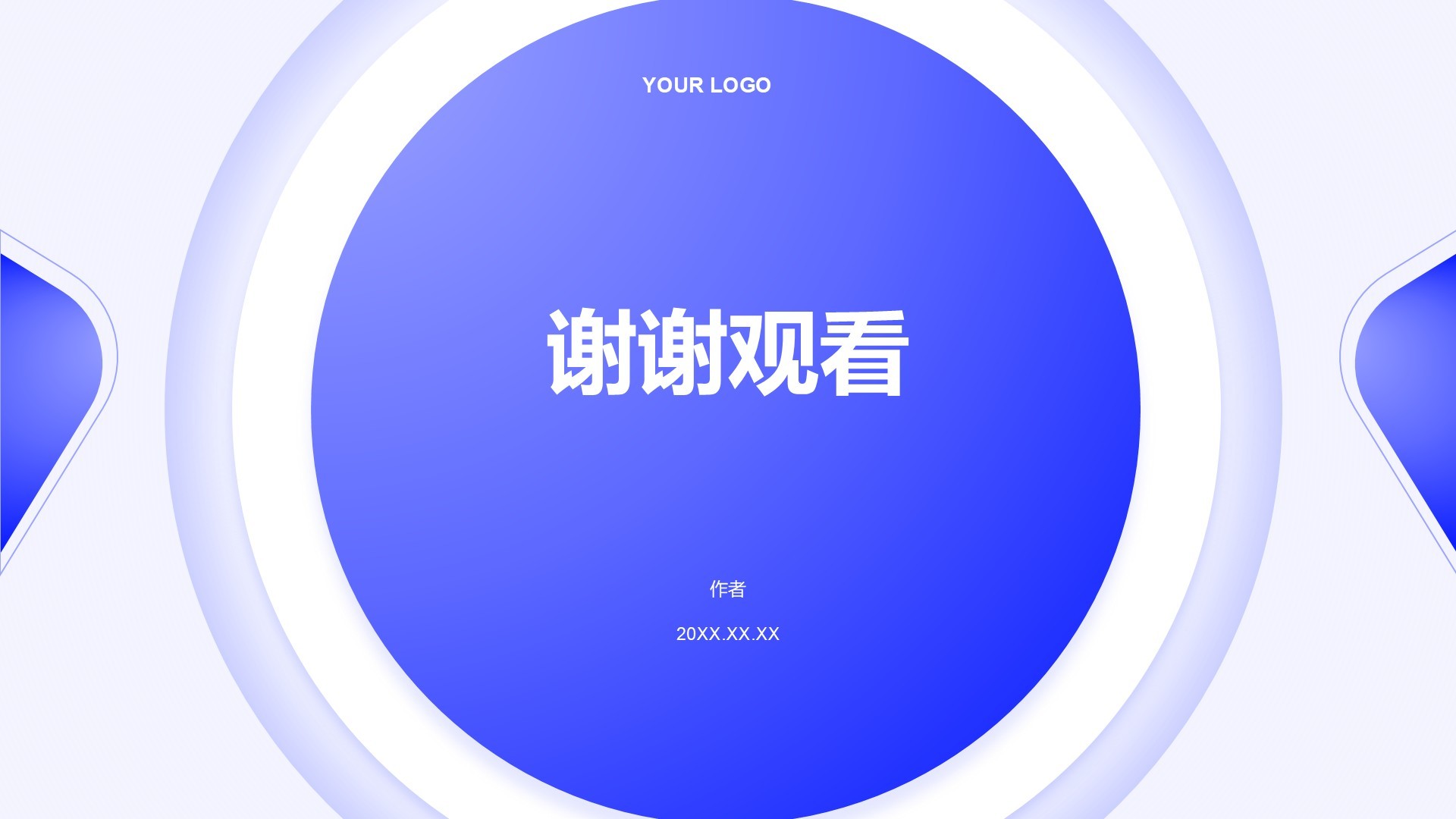 蓝色简约风IT人的职场精进PPT