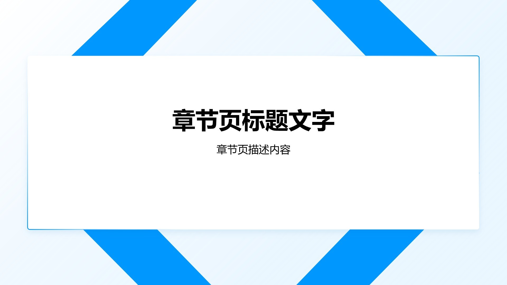 蓝色简约风地产金融基础通识PPT