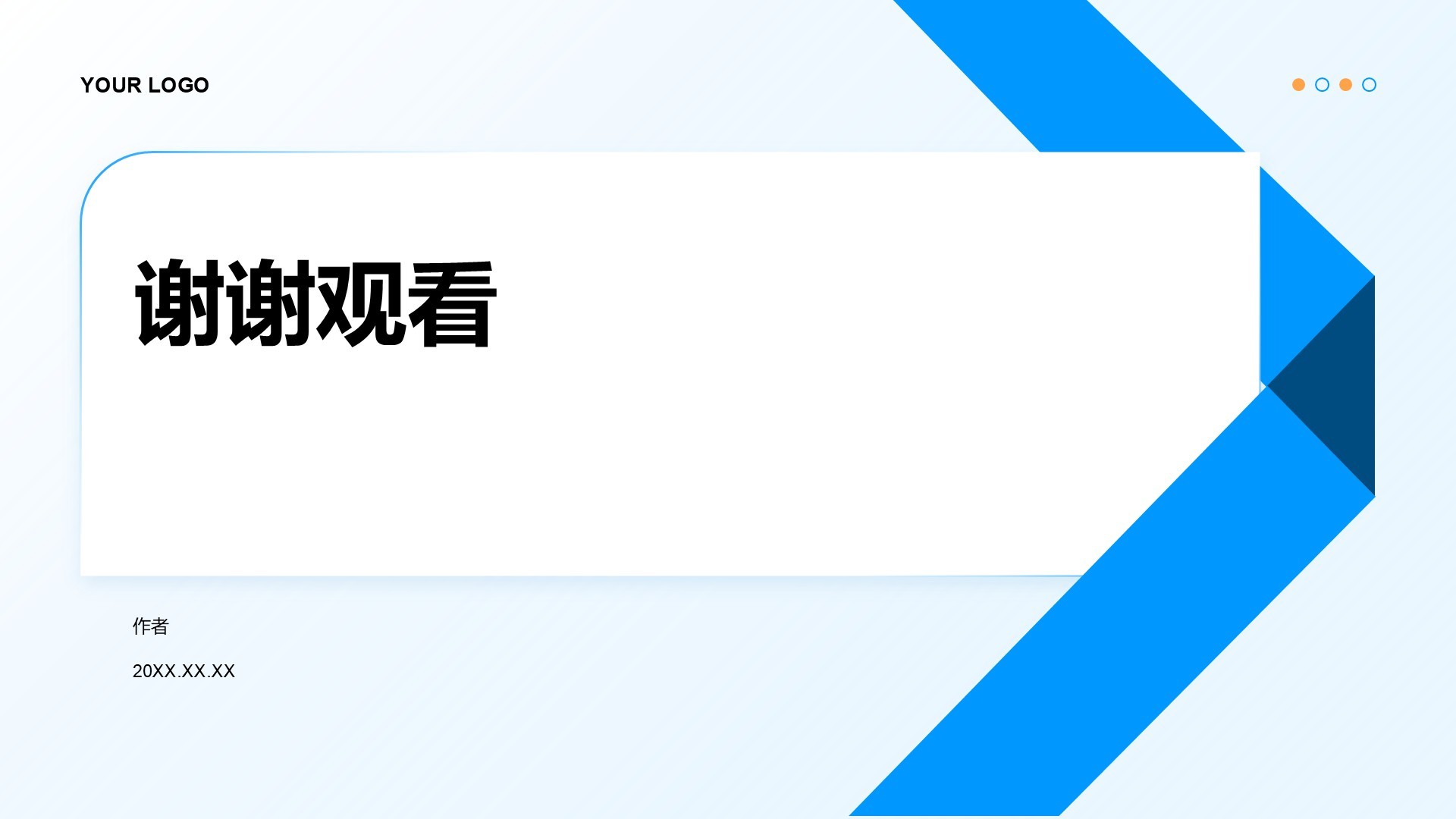 蓝色简约风地产金融基础通识PPT