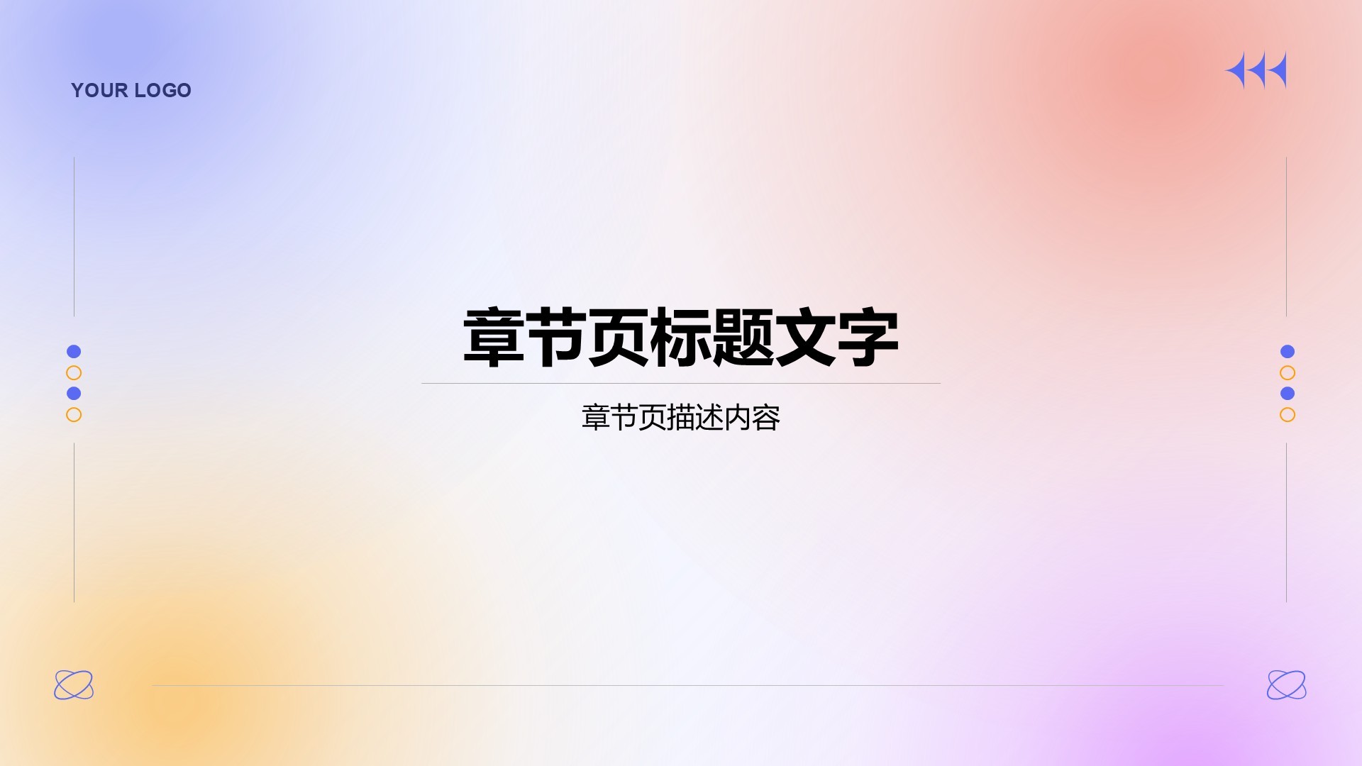 紫色渐变风年中重点工作落地复盘PPT主题