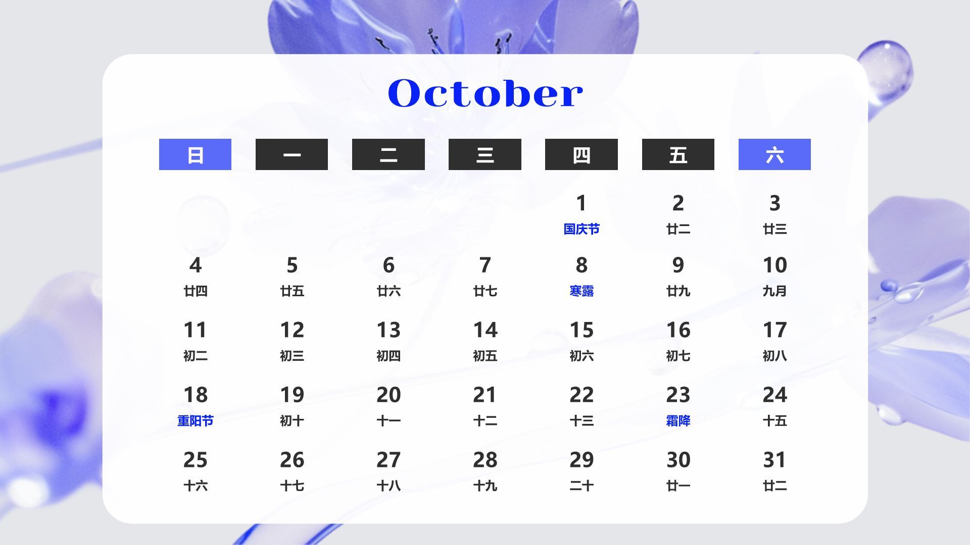 蓝色3D风2026年日历PPT模板