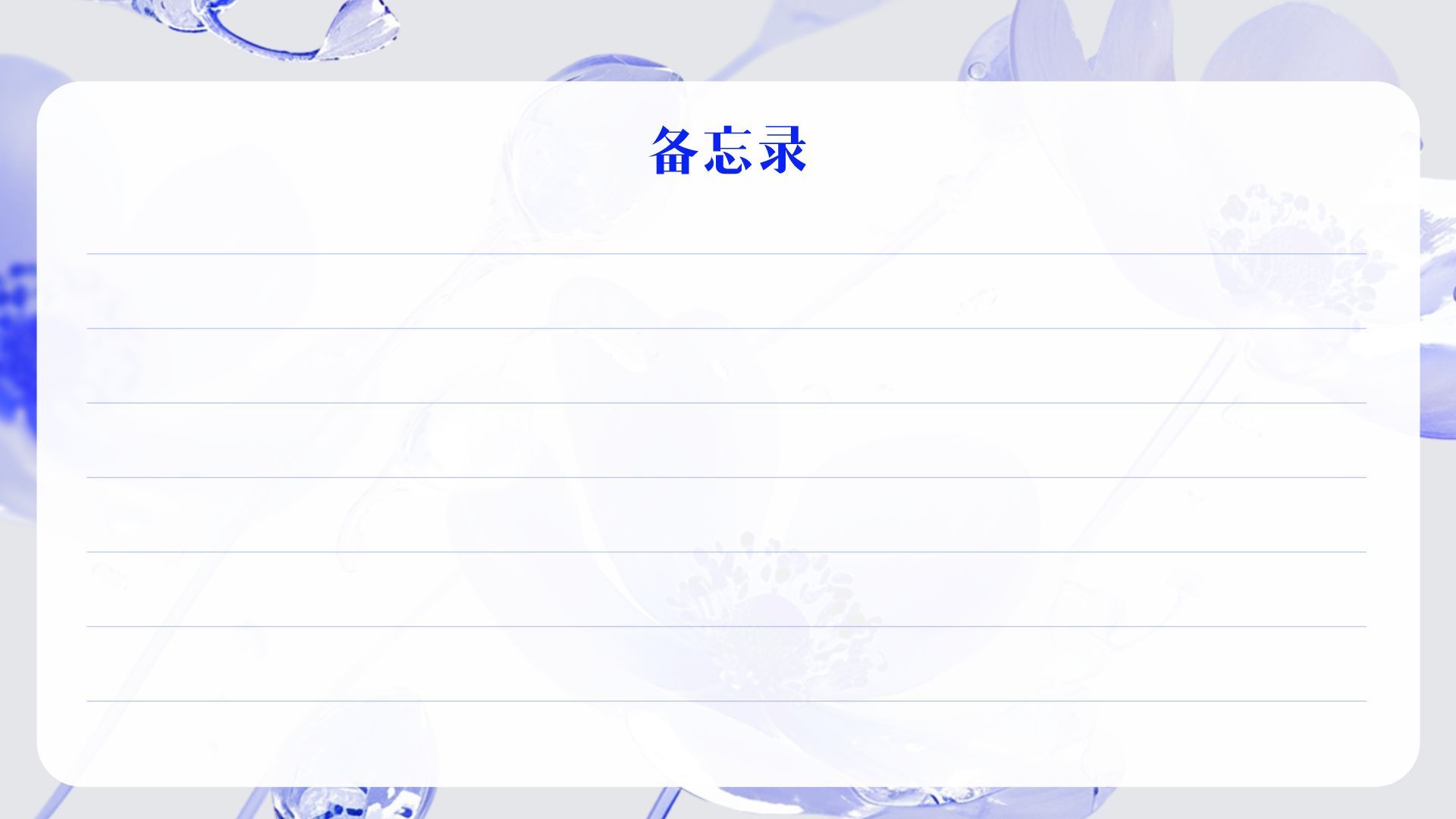 蓝色3D风2026年日历PPT模板