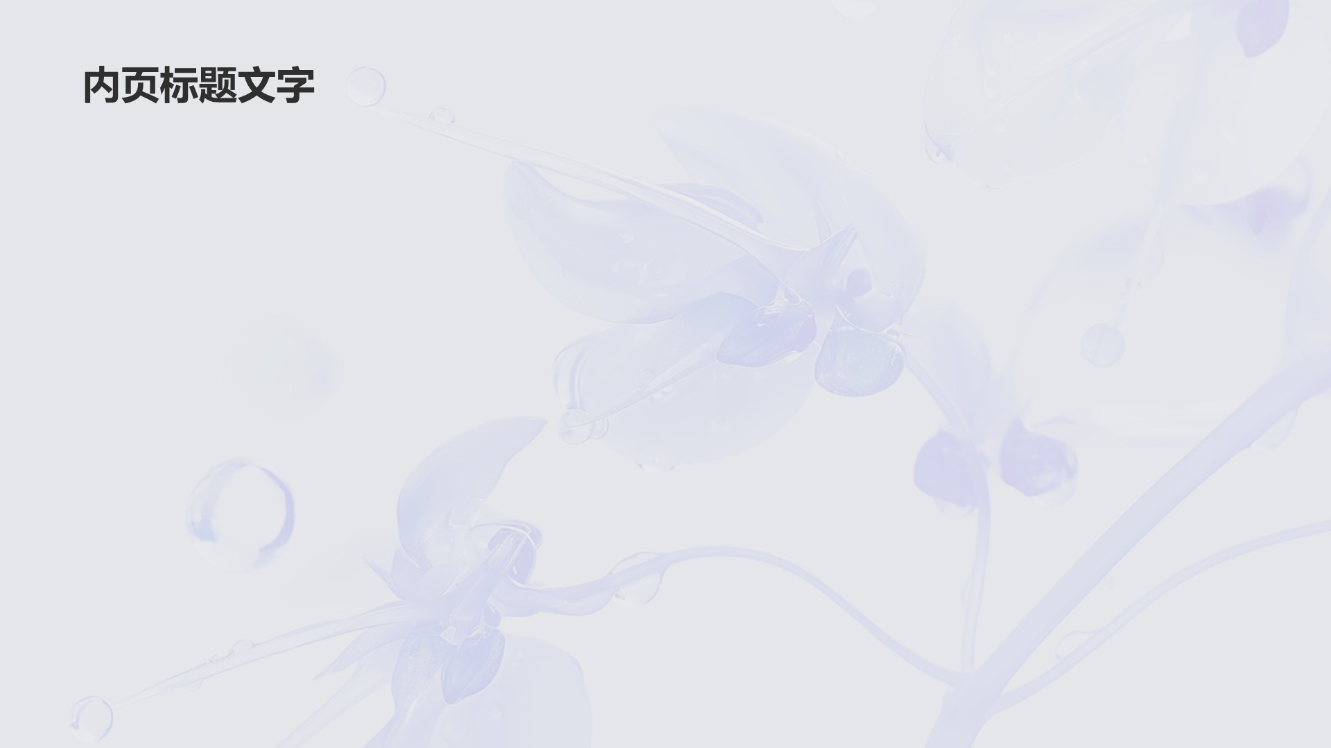 蓝色3D风2026年日历PPT主题