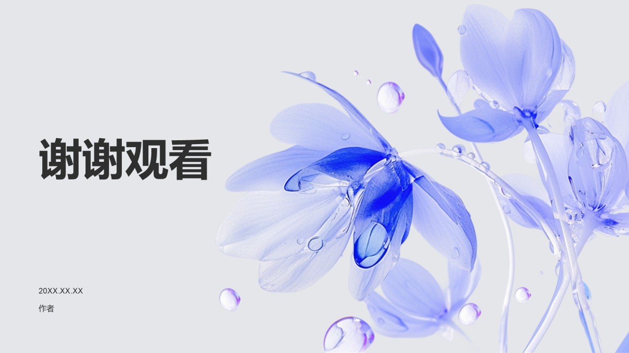 蓝色3D风2026年日历PPT主题