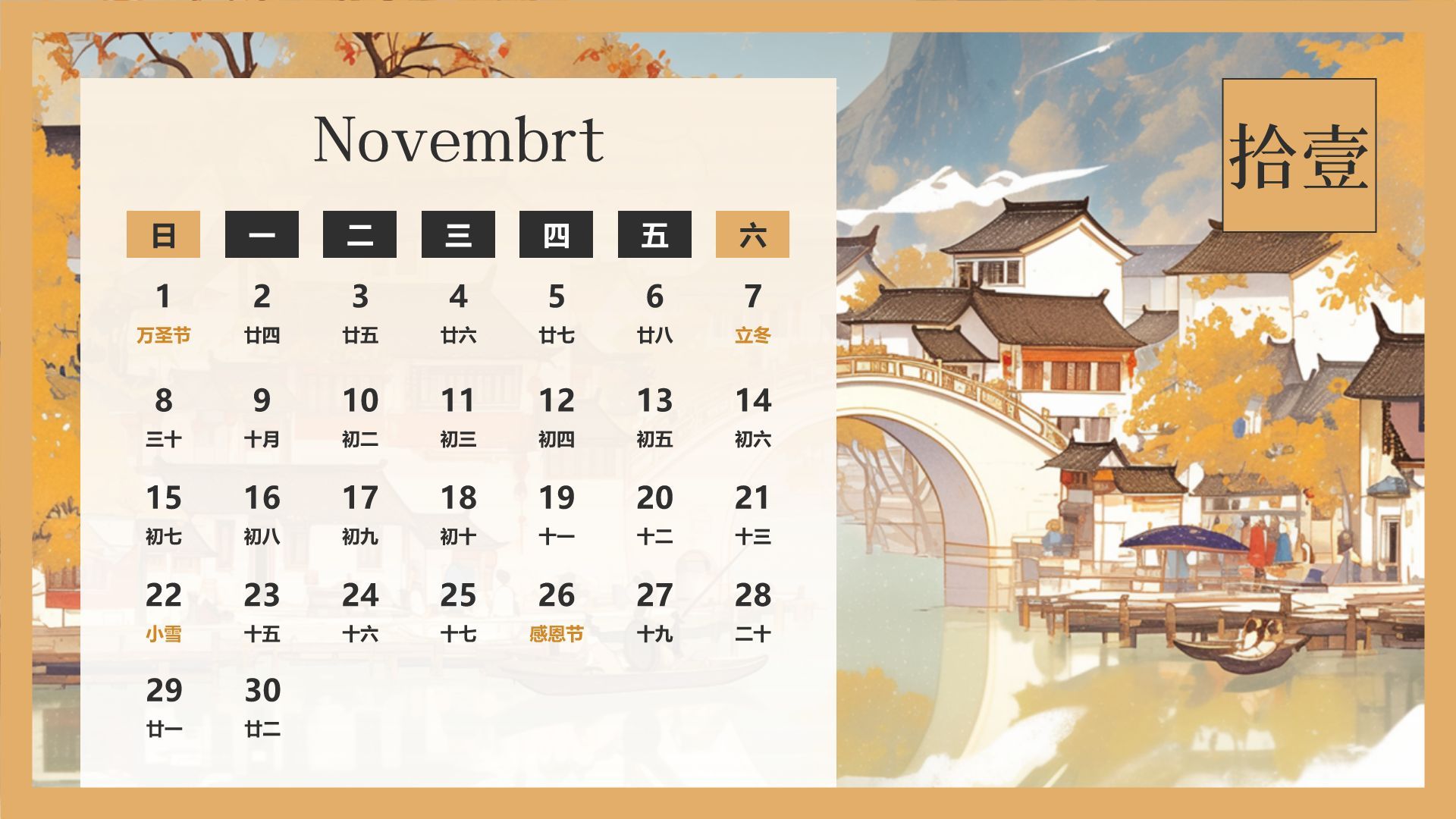 绿色水墨风2026年日历PPT模板