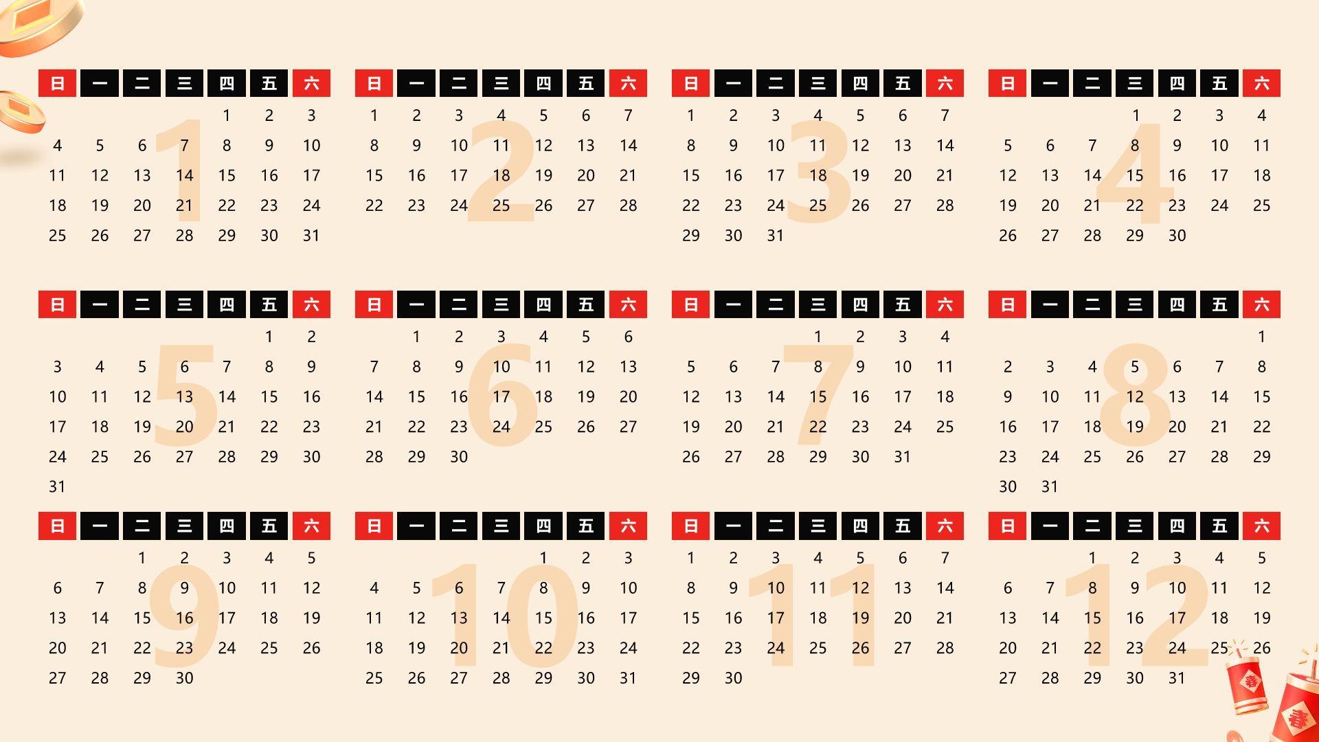 红色喜庆风2026年日历PPT模板