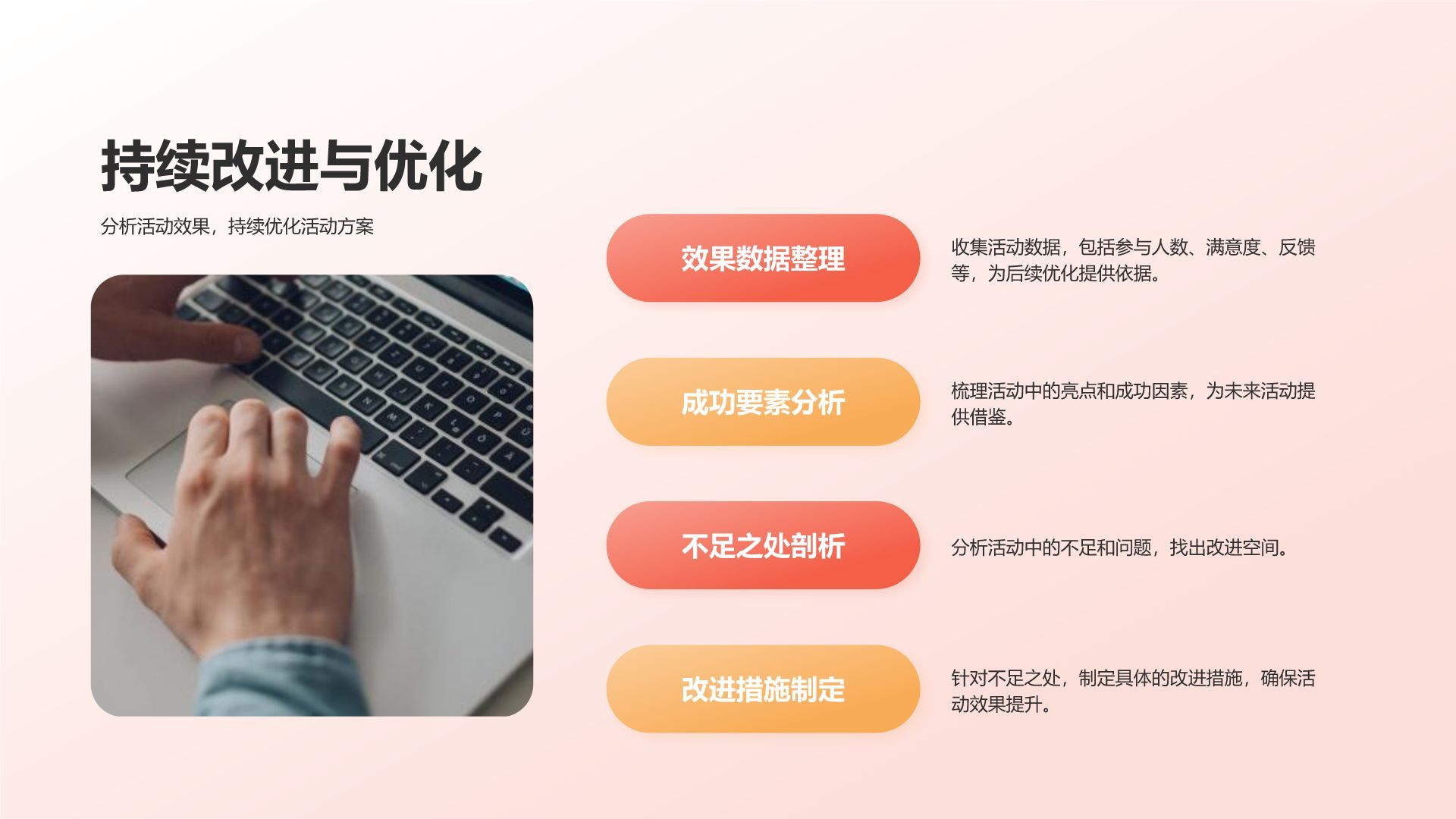 红色喜庆风新年企业运营计划PPT模板