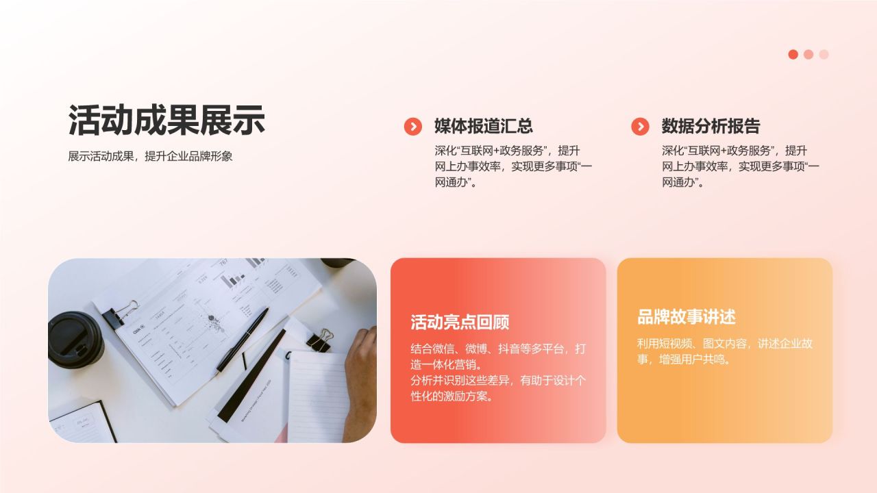 红色喜庆风新年企业运营计划PPT模板