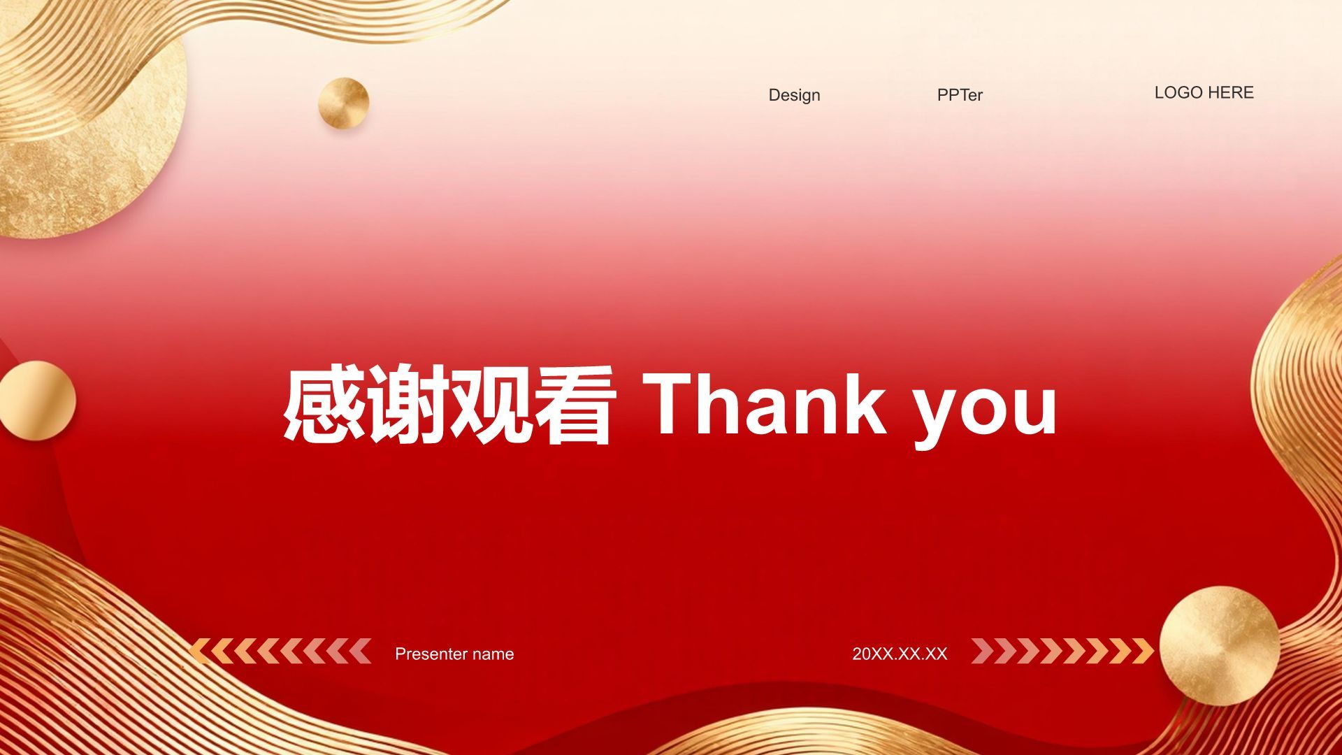 红色喜庆风新年企业运营计划PPT模板