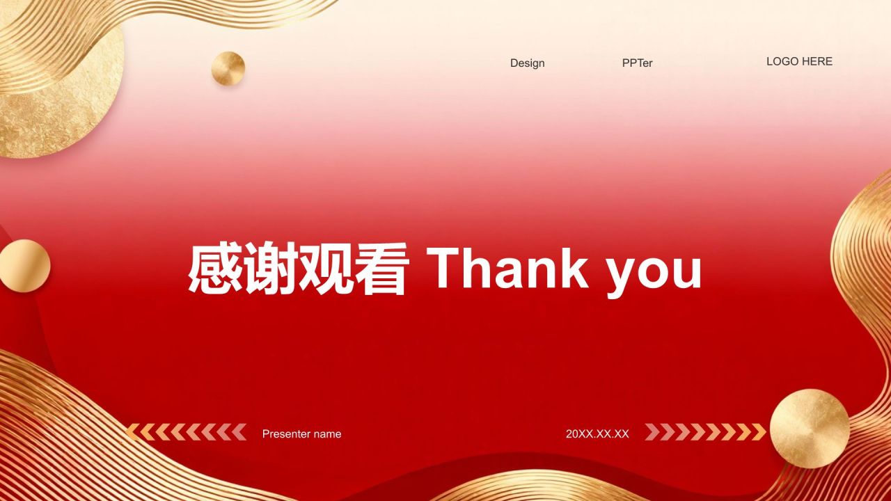 红色喜庆风新年企业运营计划PPT模板