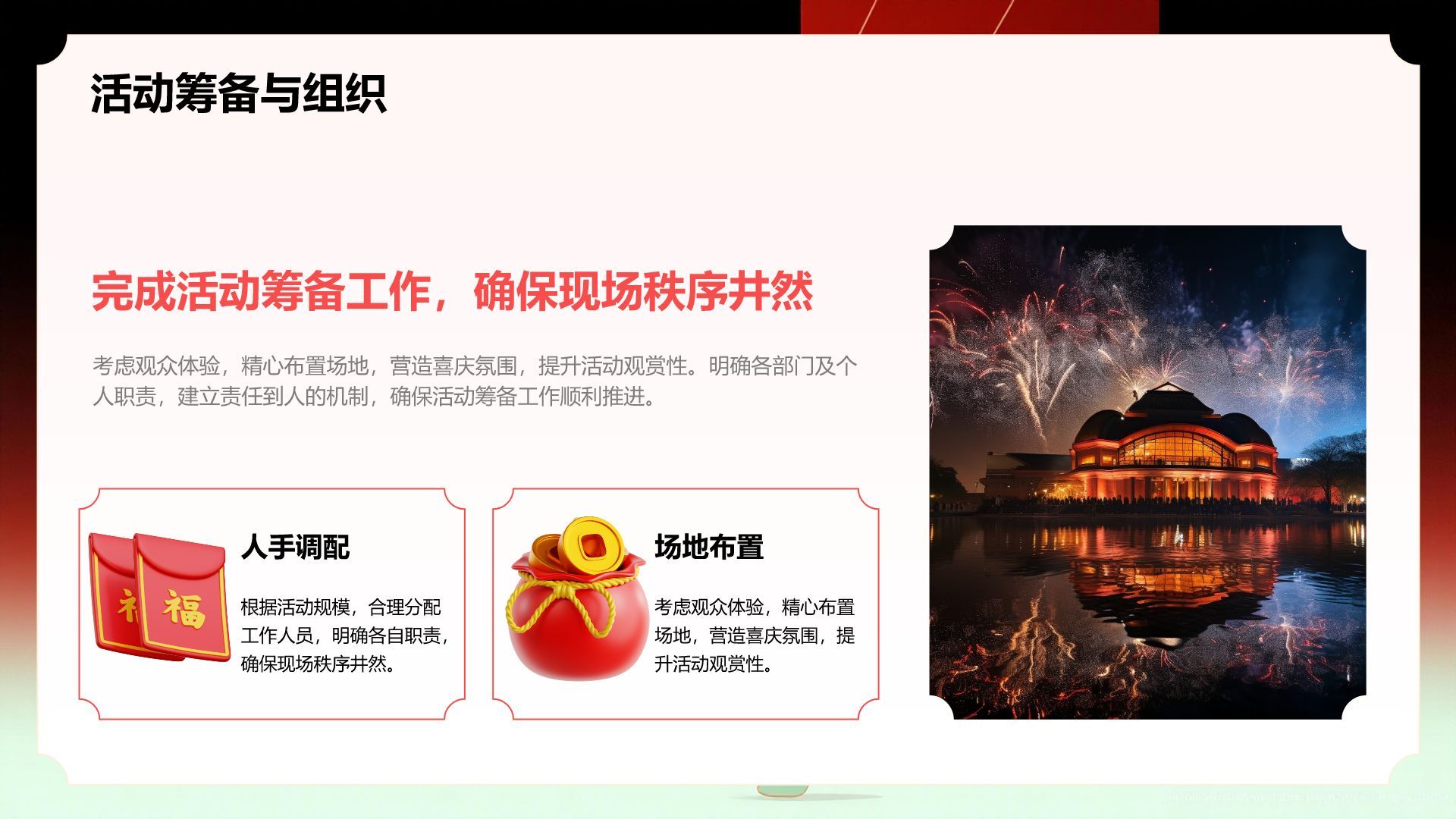 红色复古风马年新春主题活动展示PPT模板