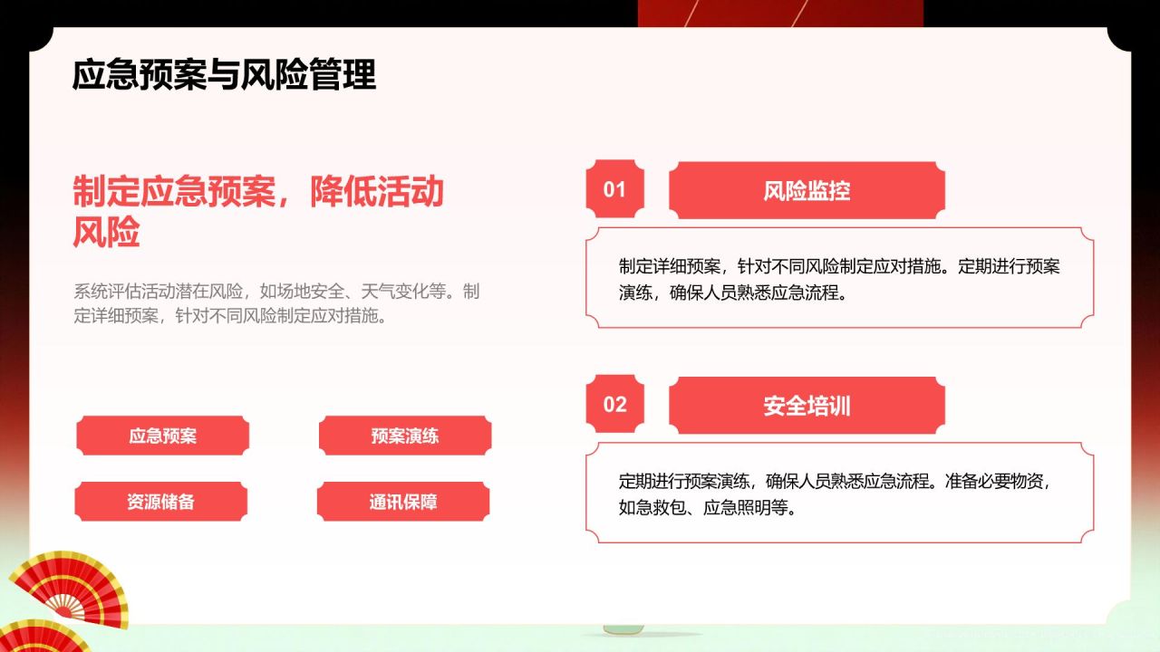 红色复古风马年新春主题活动展示PPT模板