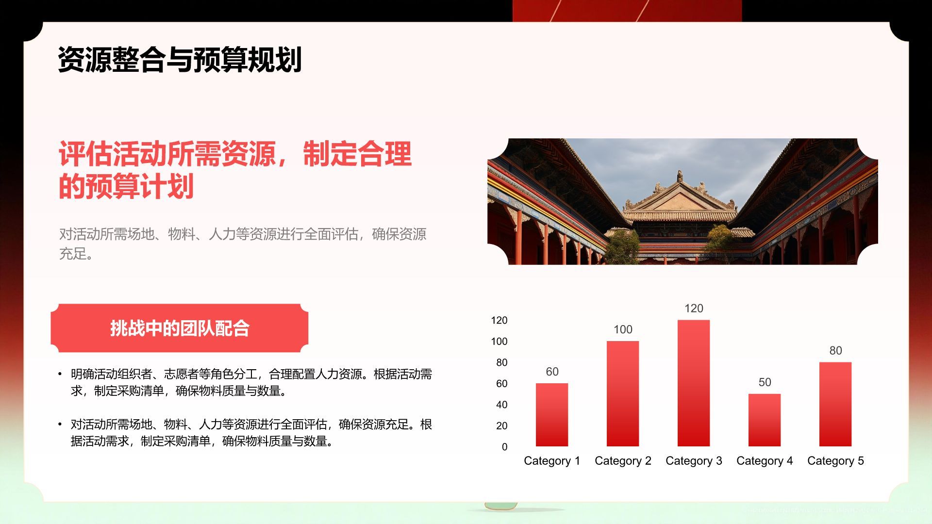 红色复古风马年新春主题活动展示PPT模板