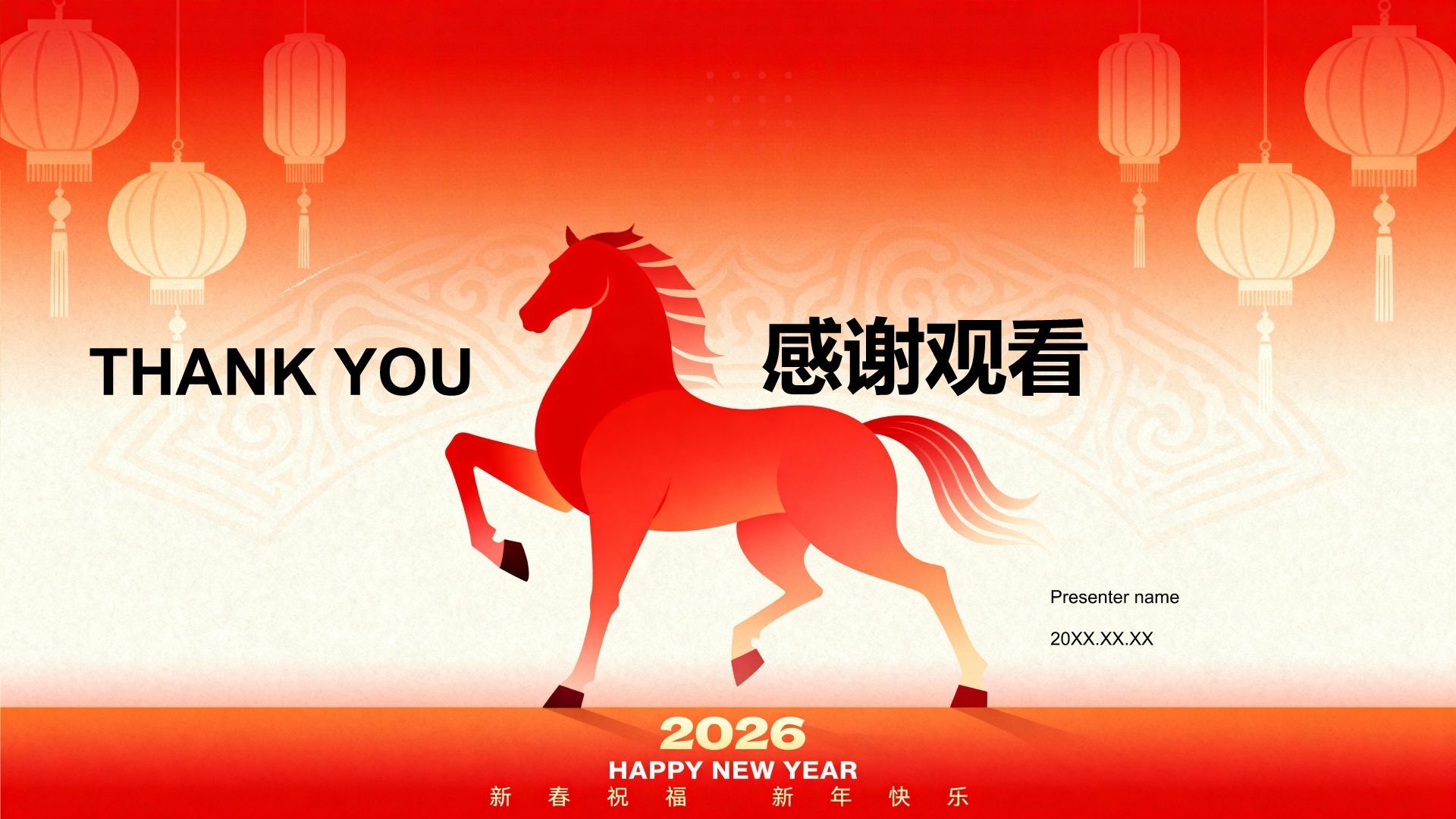 红色复古风新年晚会策划方案与节目报告PPT模板