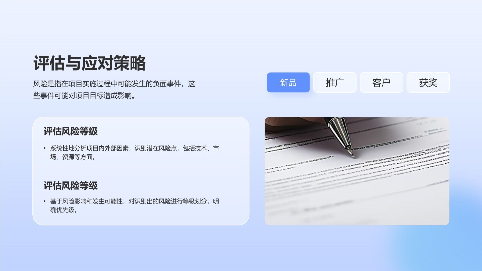 蓝色3D风项目风险管控与执行进展汇报PPT模板