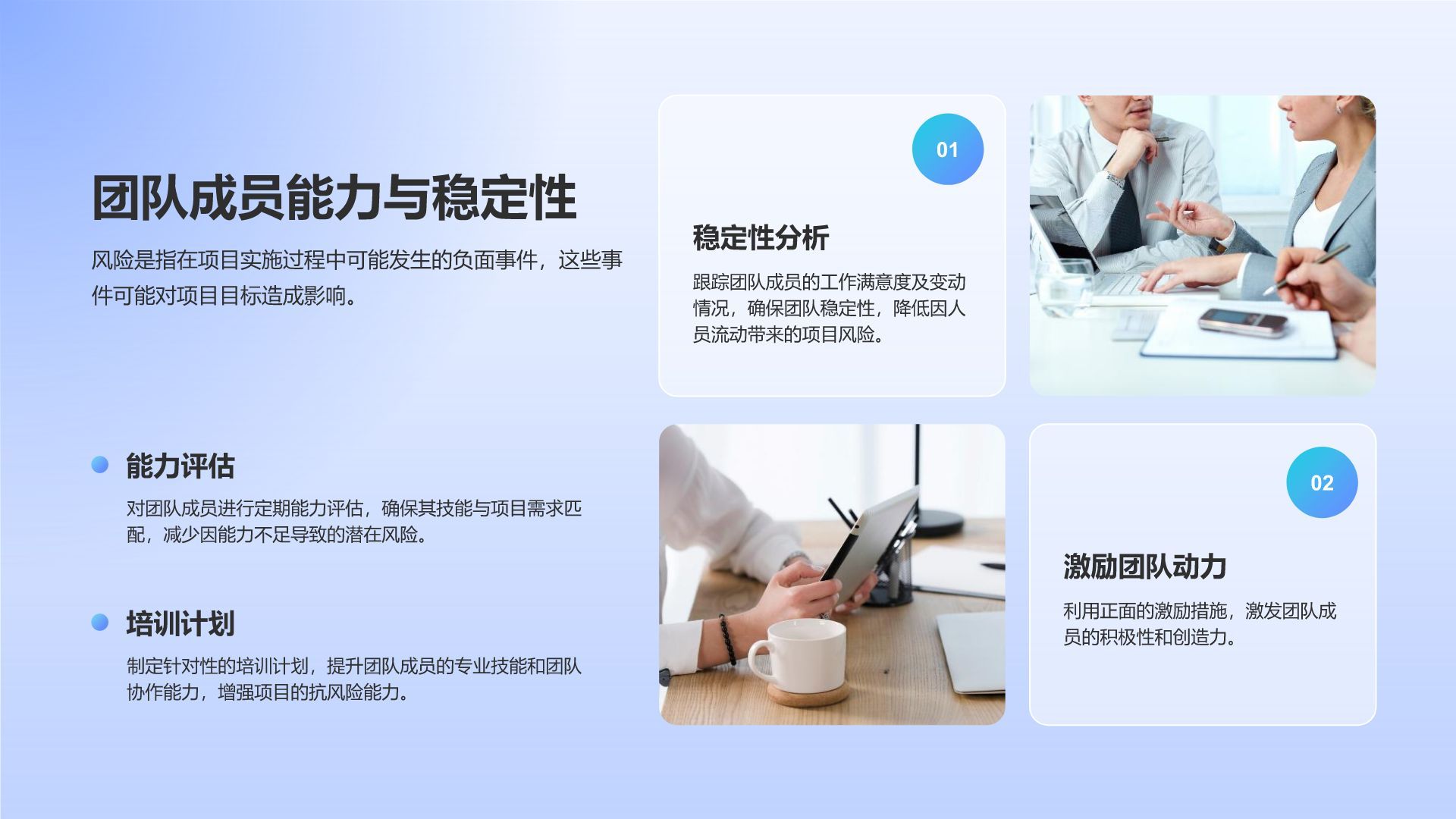 蓝色3D风项目风险管控与执行进展汇报PPT模板