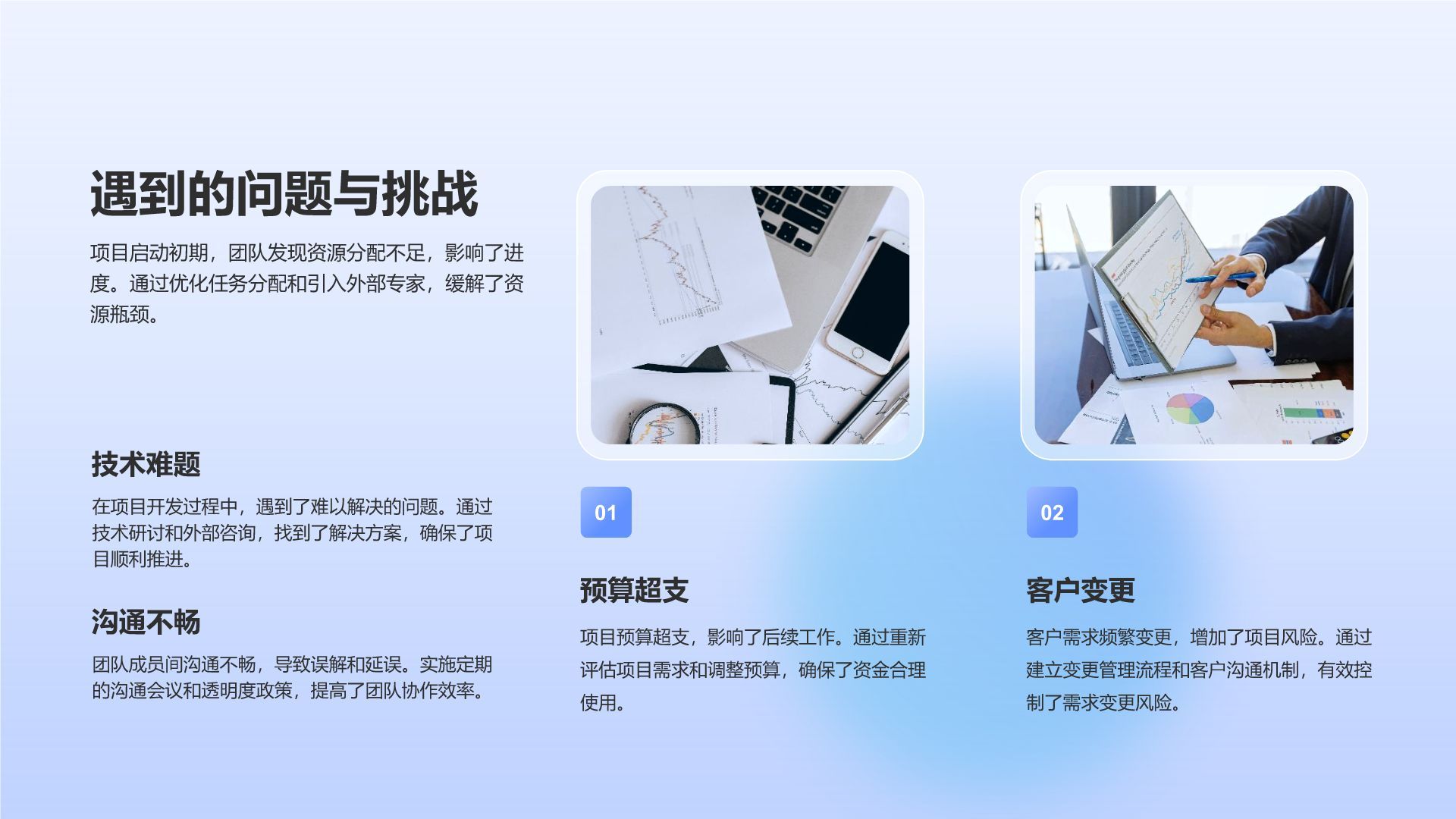 蓝色3D风项目风险管控与执行进展汇报PPT模板