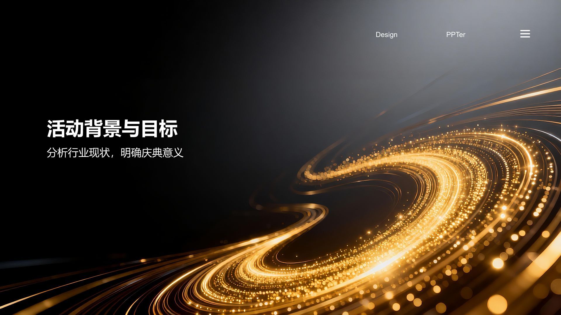 黄色黑金风年终庆典活动策划与预算方案PPT模板