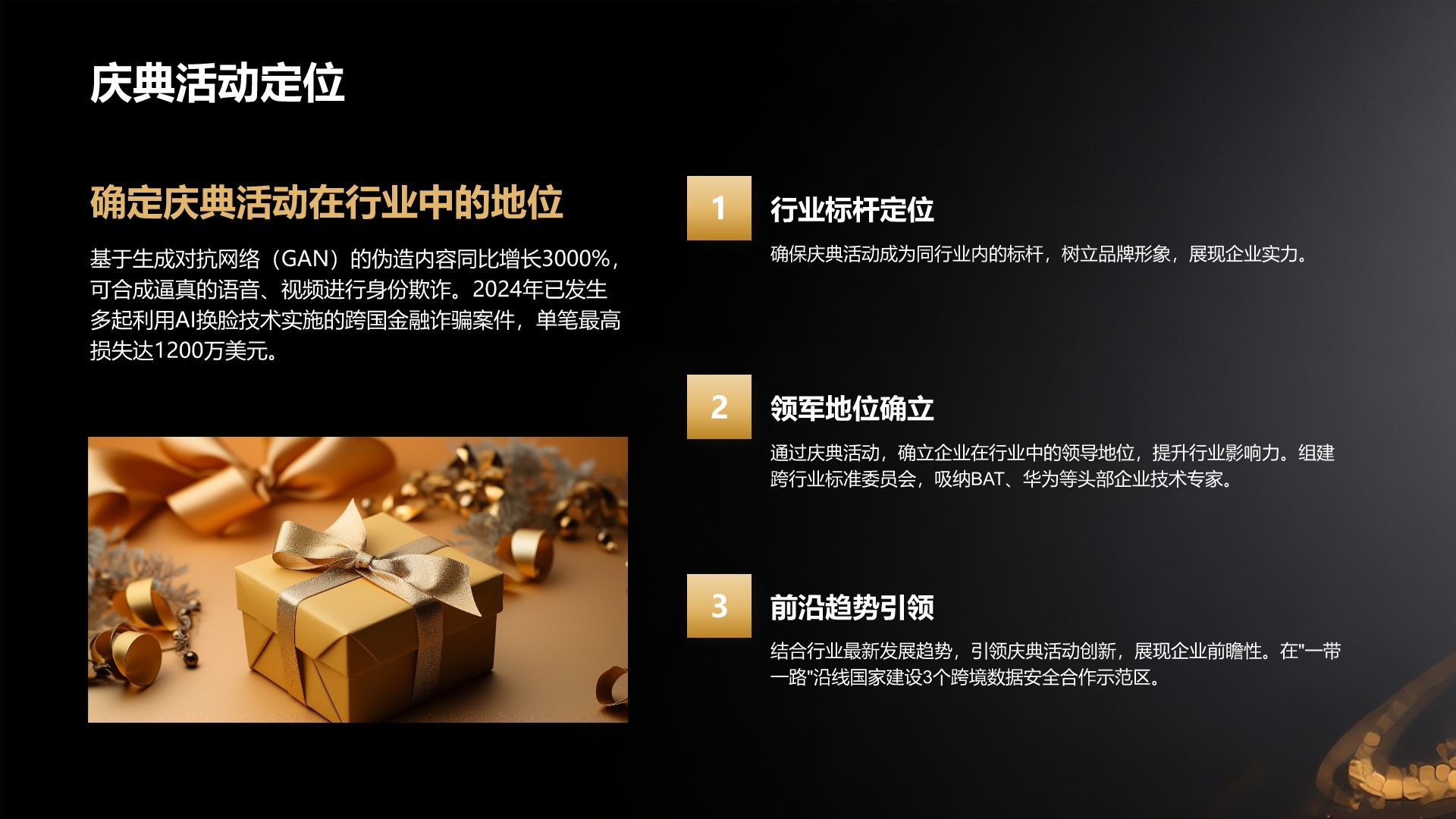 黄色黑金风年终庆典活动策划与预算方案PPT模板