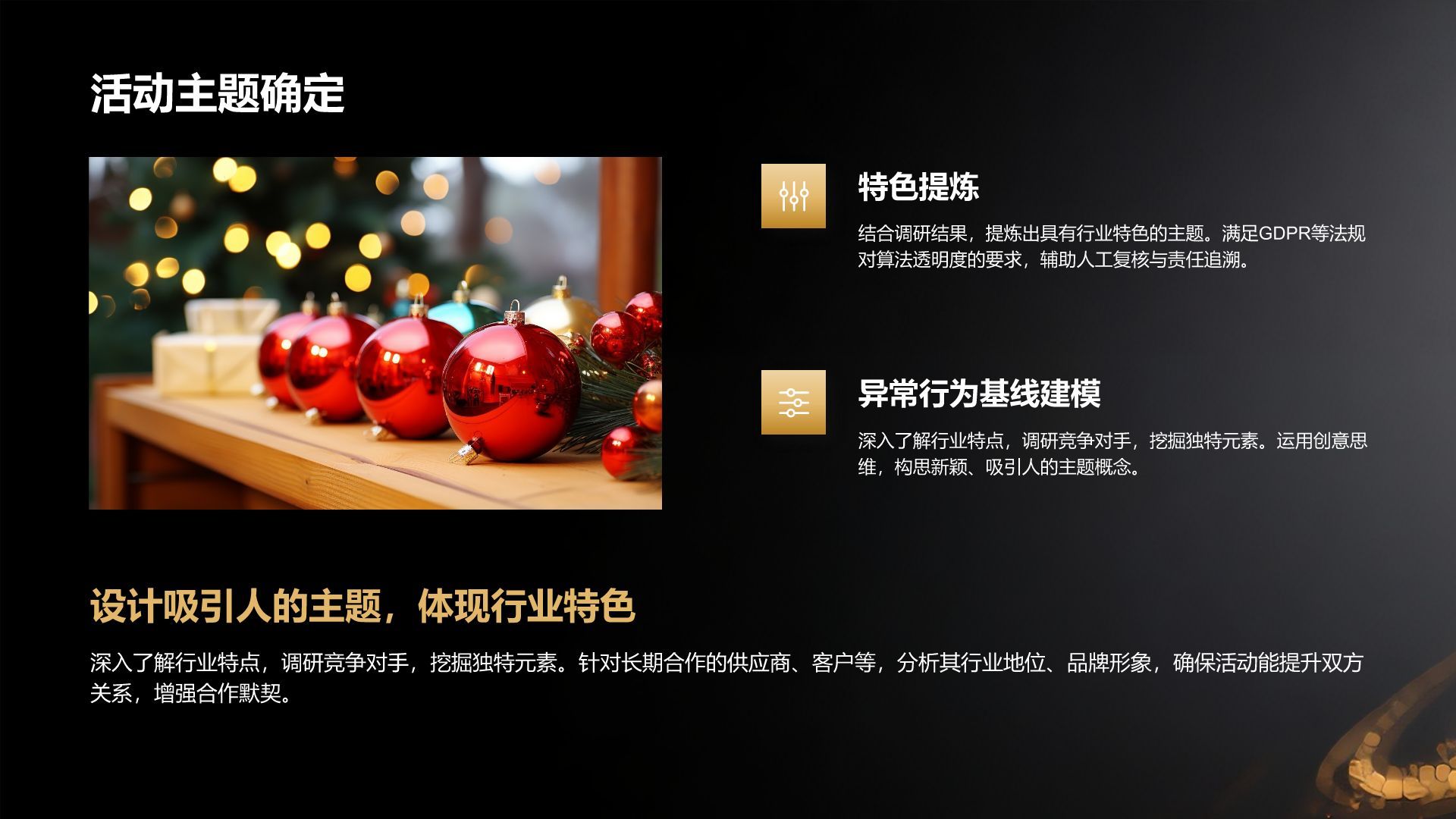 黄色黑金风年终庆典活动策划与预算方案PPT模板