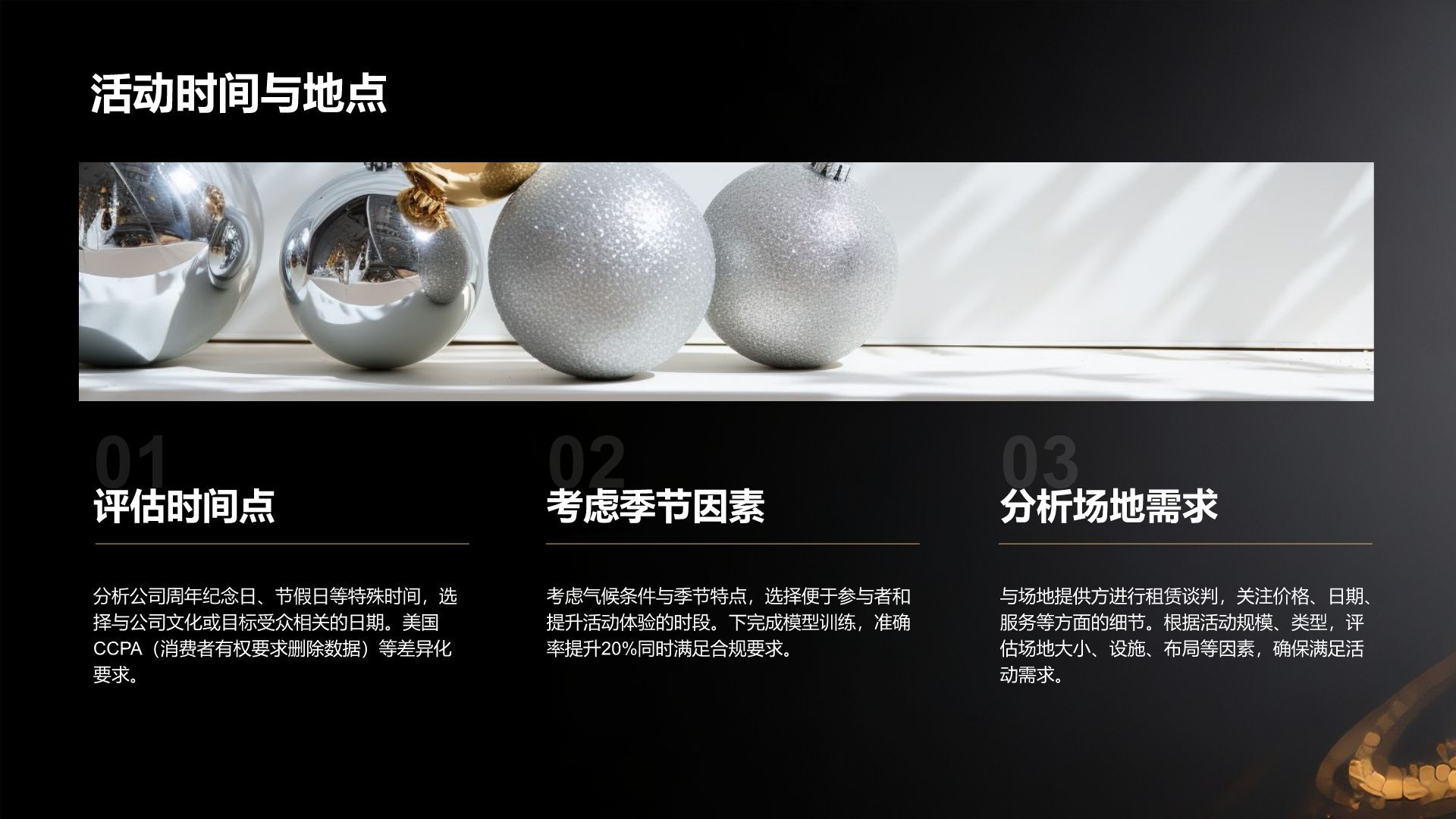 黄色黑金风年终庆典活动策划与预算方案PPT模板