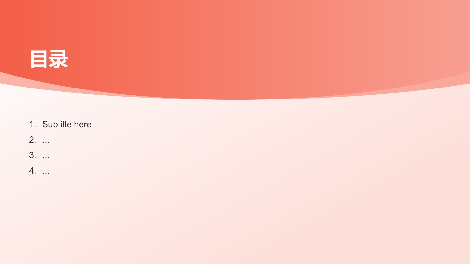 红色喜庆风新年企业运营计划PPT主题